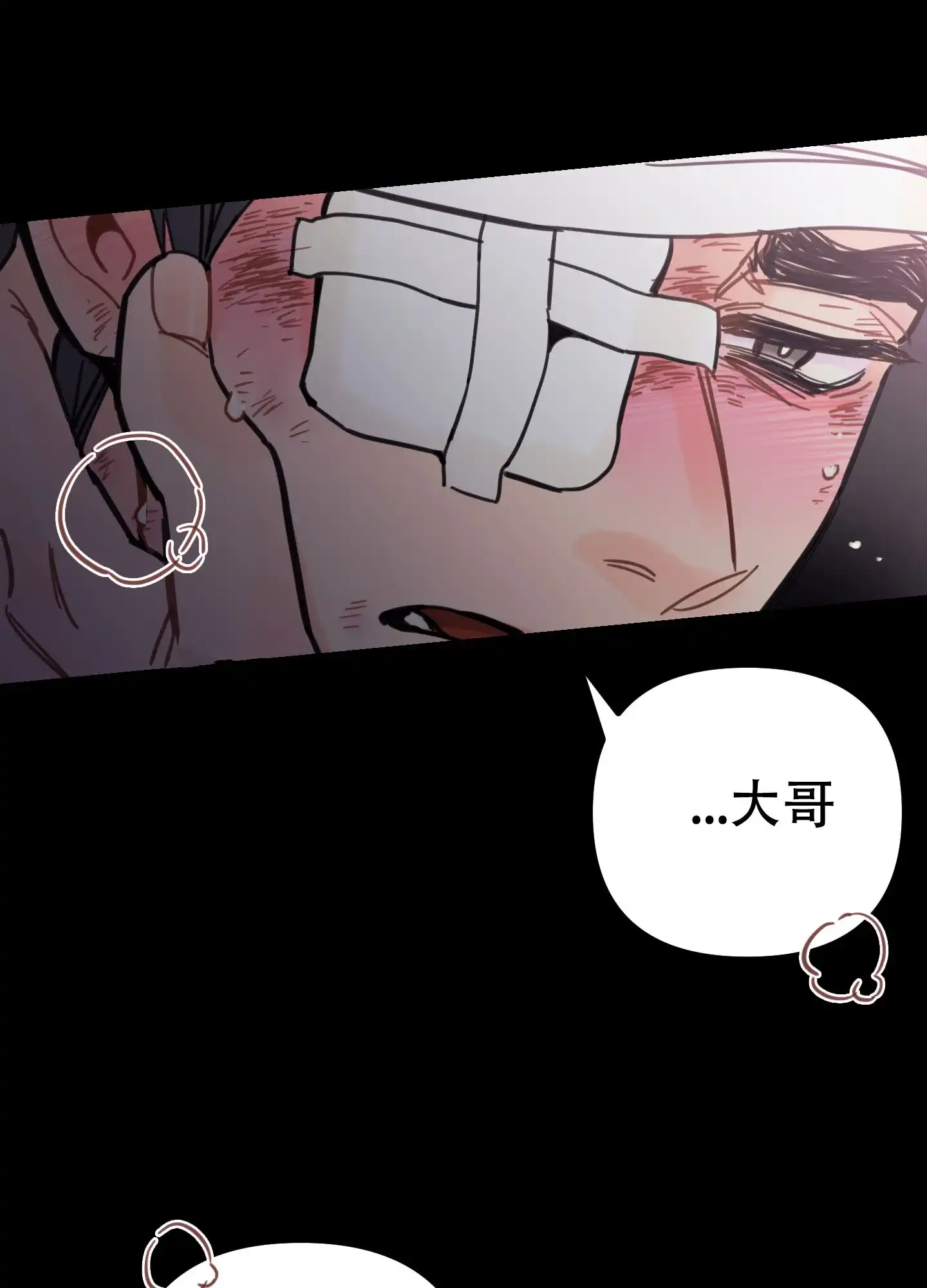 《印迹》第3话 第18页