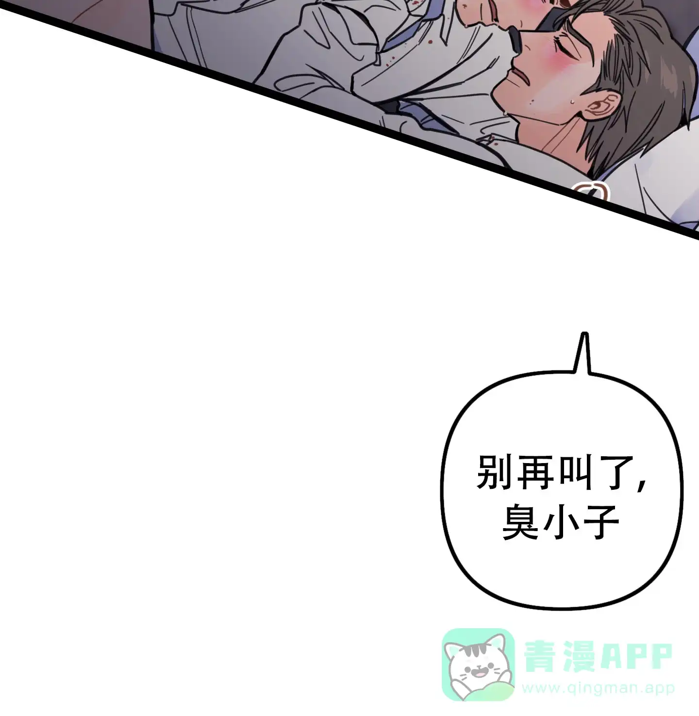 《印迹》第3话 第26页