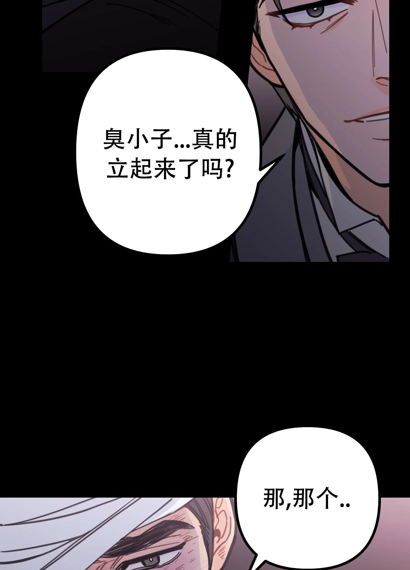 《印迹》第3话 第8页