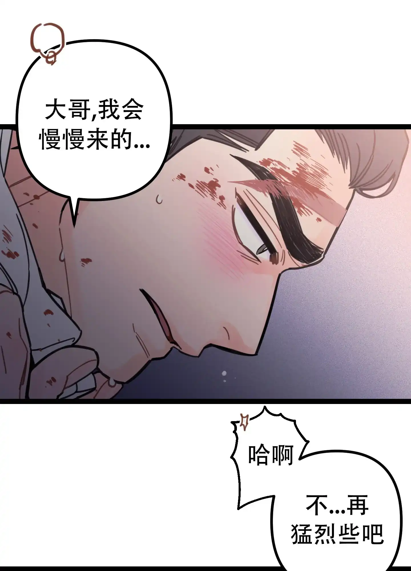 《印迹》第3话 第29页