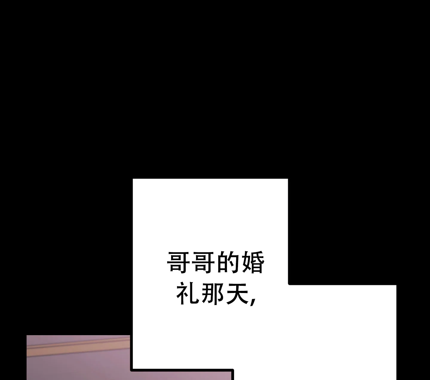《印迹》第3话 第5页