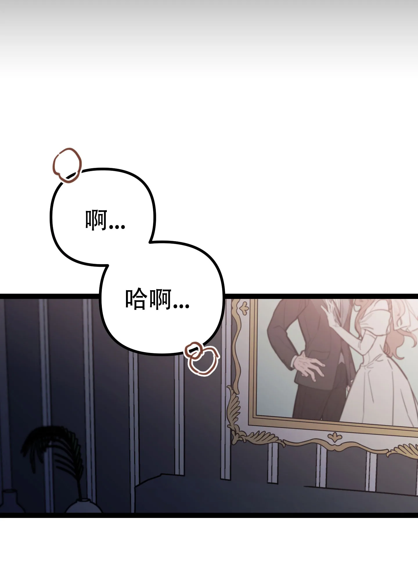 《印迹》第3话 第24页