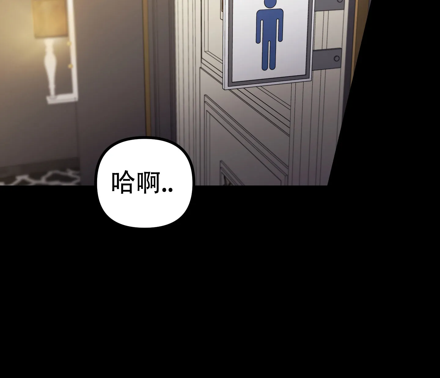 《印迹》第3话 第4页
