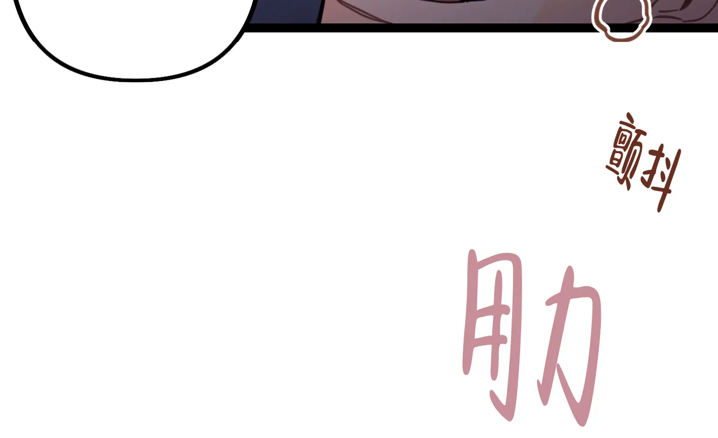 《印迹》第4话 第14页