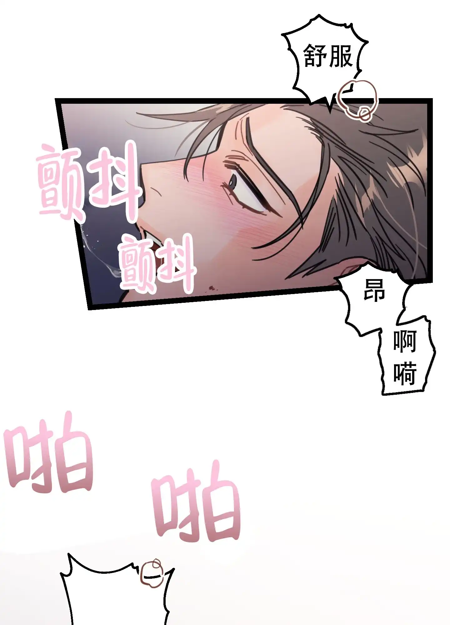 《印迹》第4话 第24页