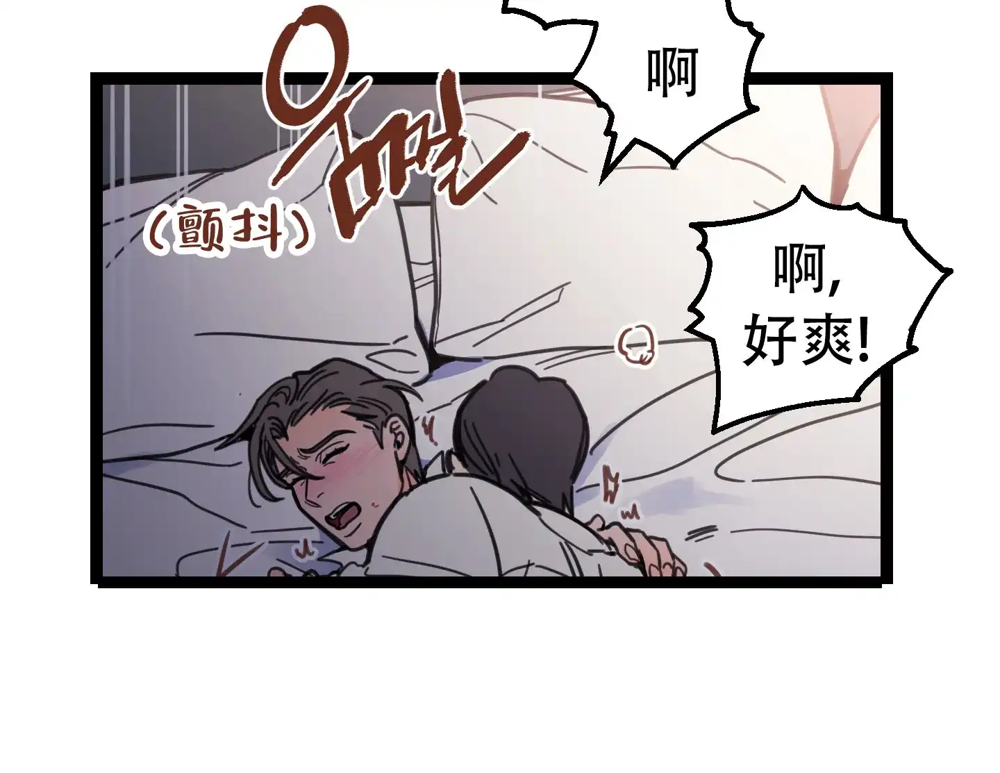 《印迹》第4话 第2页