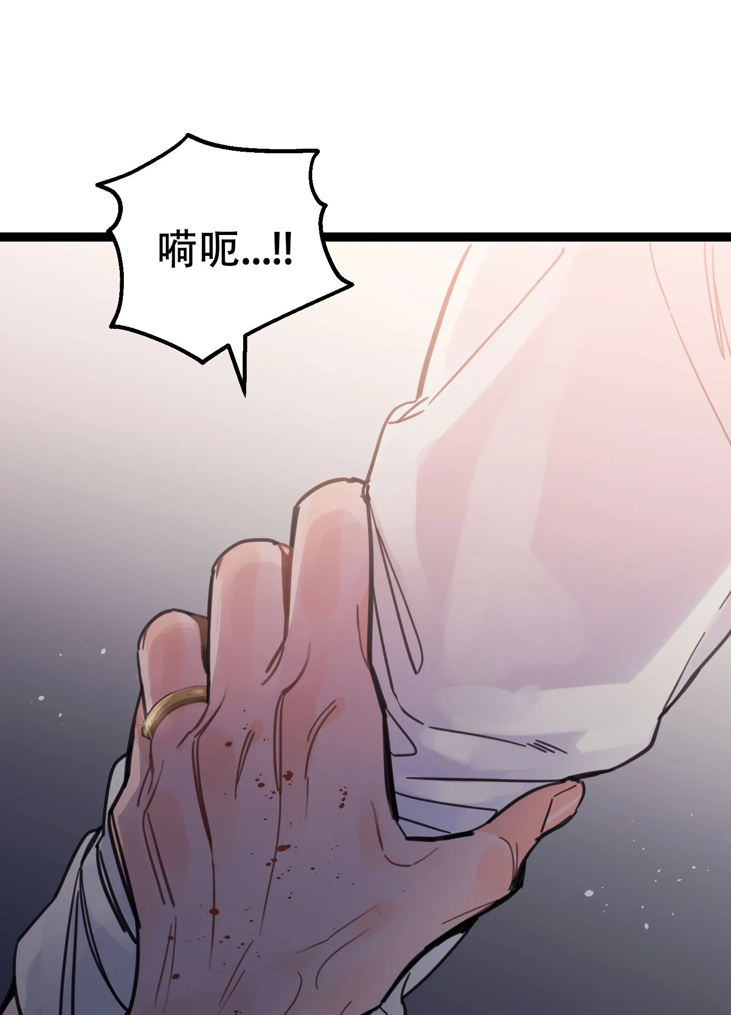 《印迹》第4话 第4页