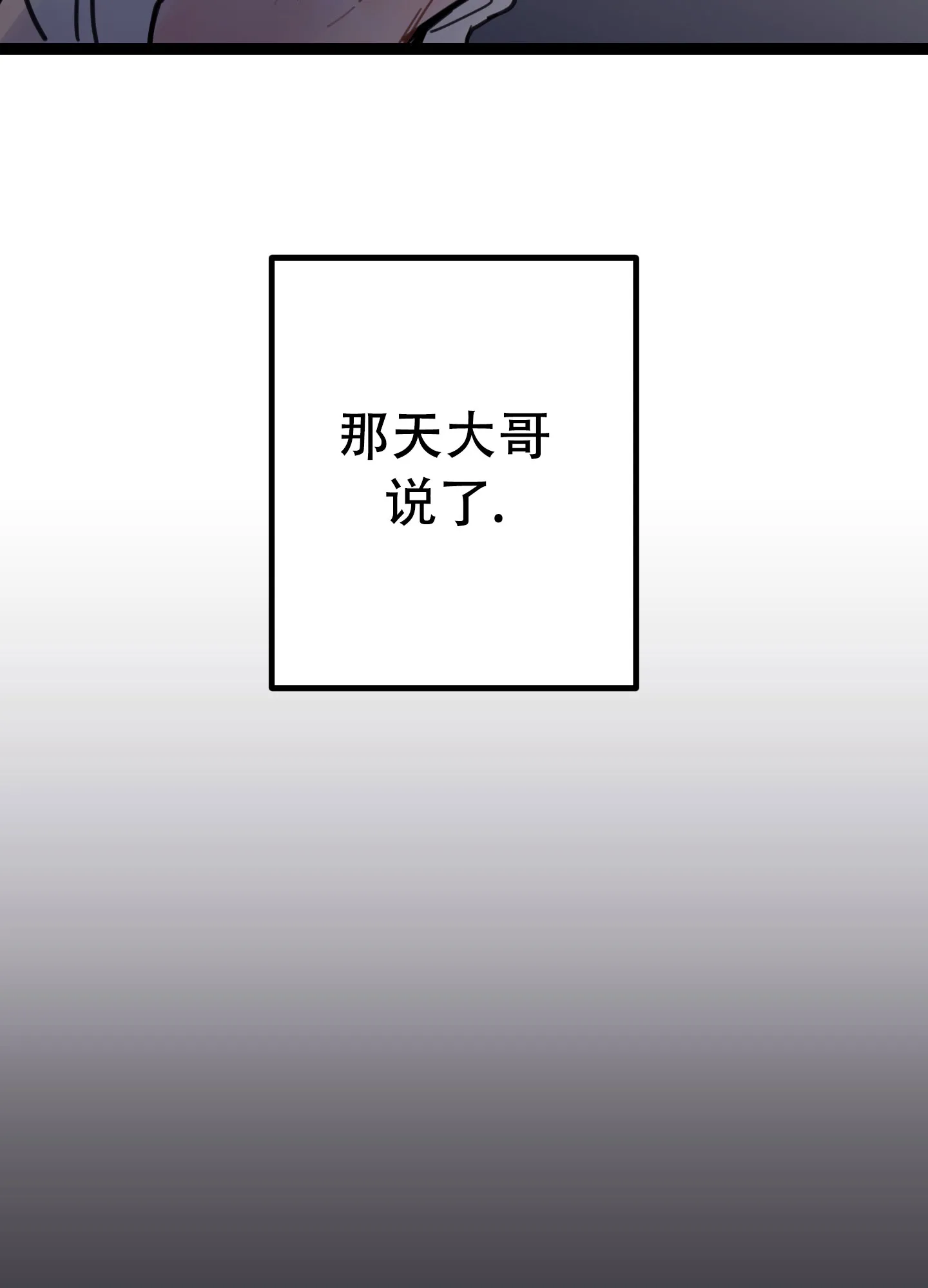 《印迹》第4话 第5页