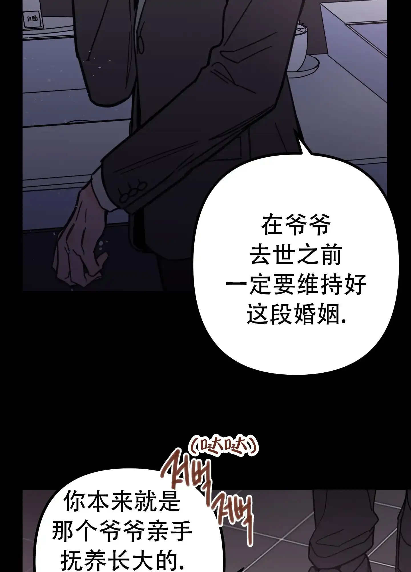 《印迹》第4话 第9页