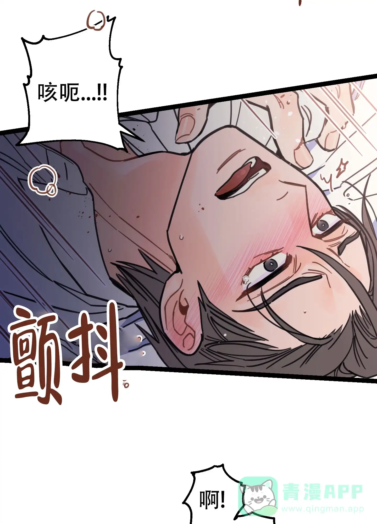 《印迹》第4话 第1页