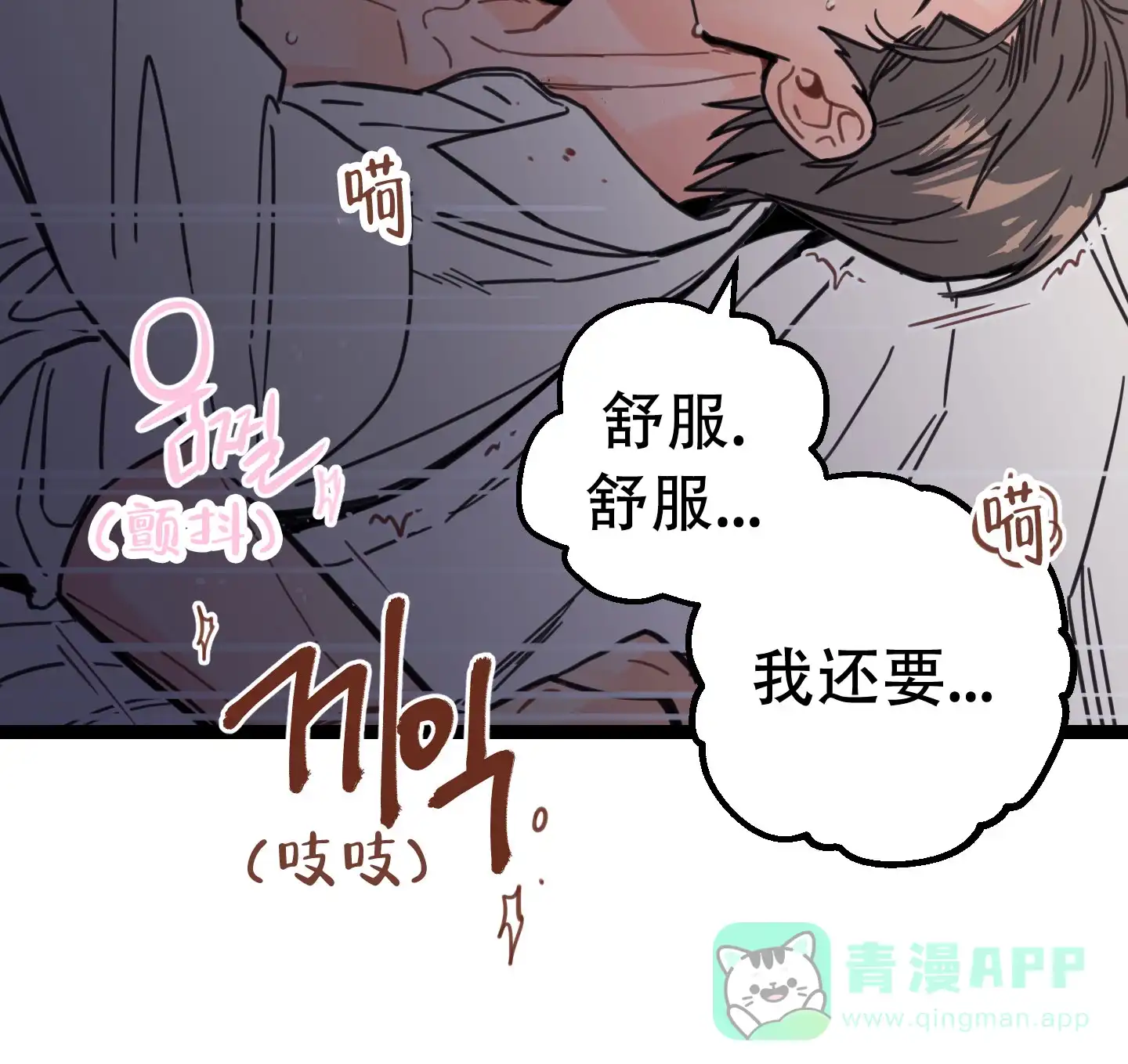 《印迹》第4话 第21页