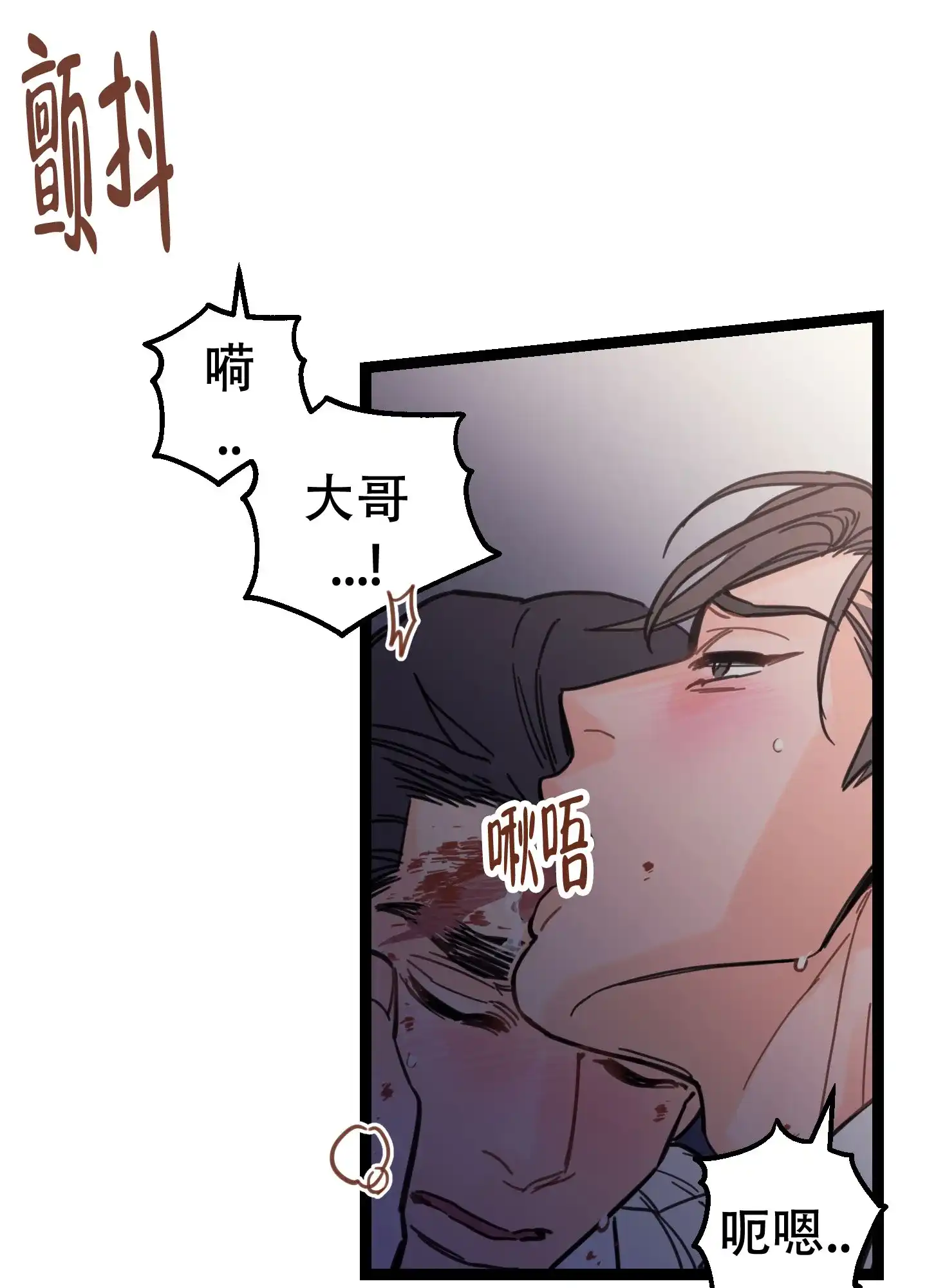 《印迹》第4话 第22页