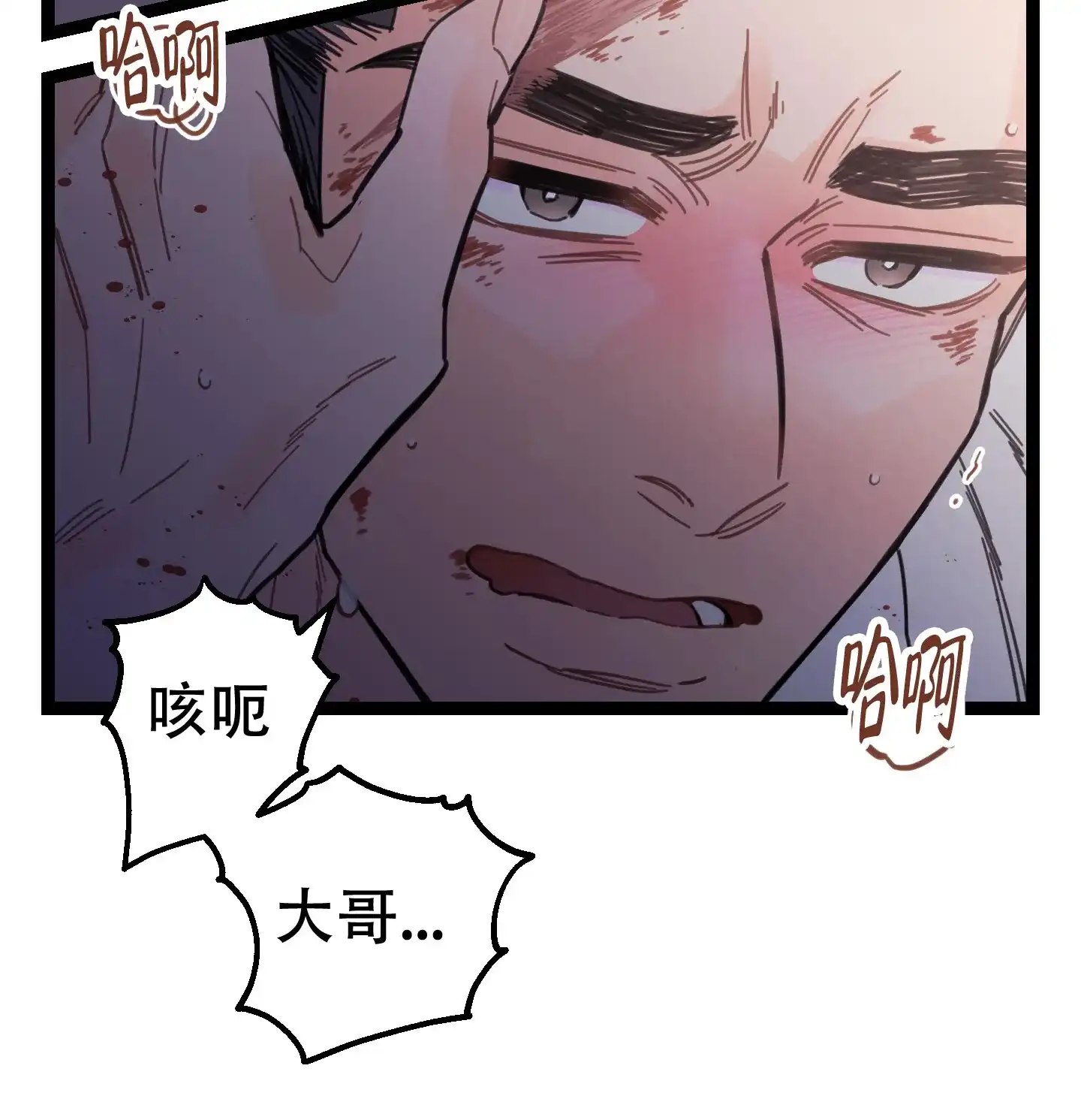 《印迹》第4话 第19页