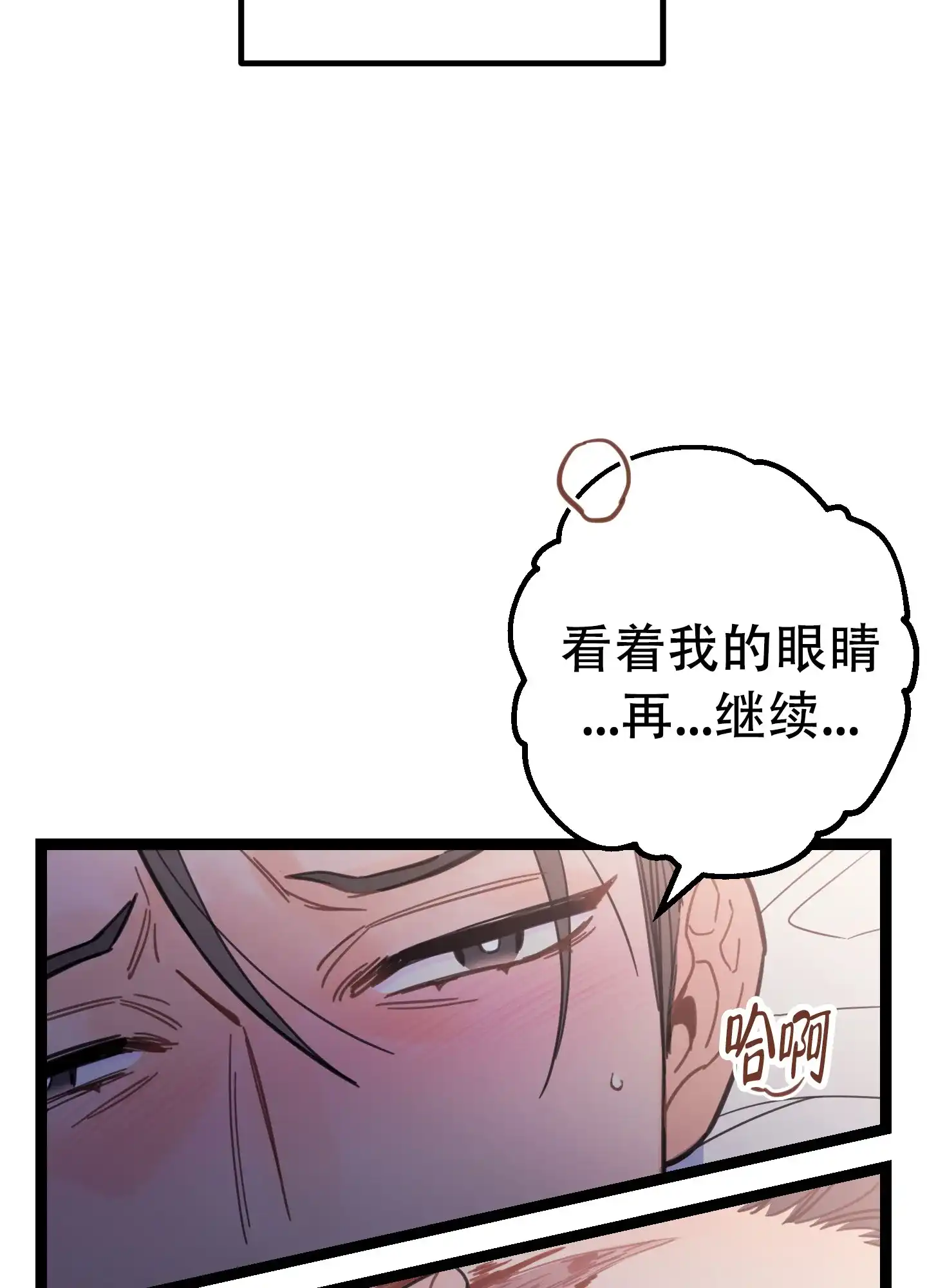 《印迹》第4话 第18页