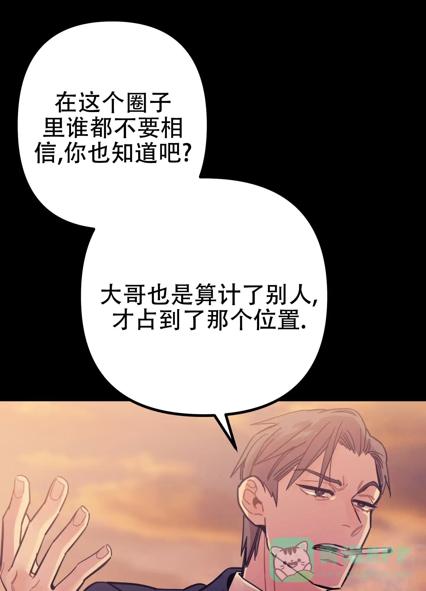 《印迹》第5话 第11页