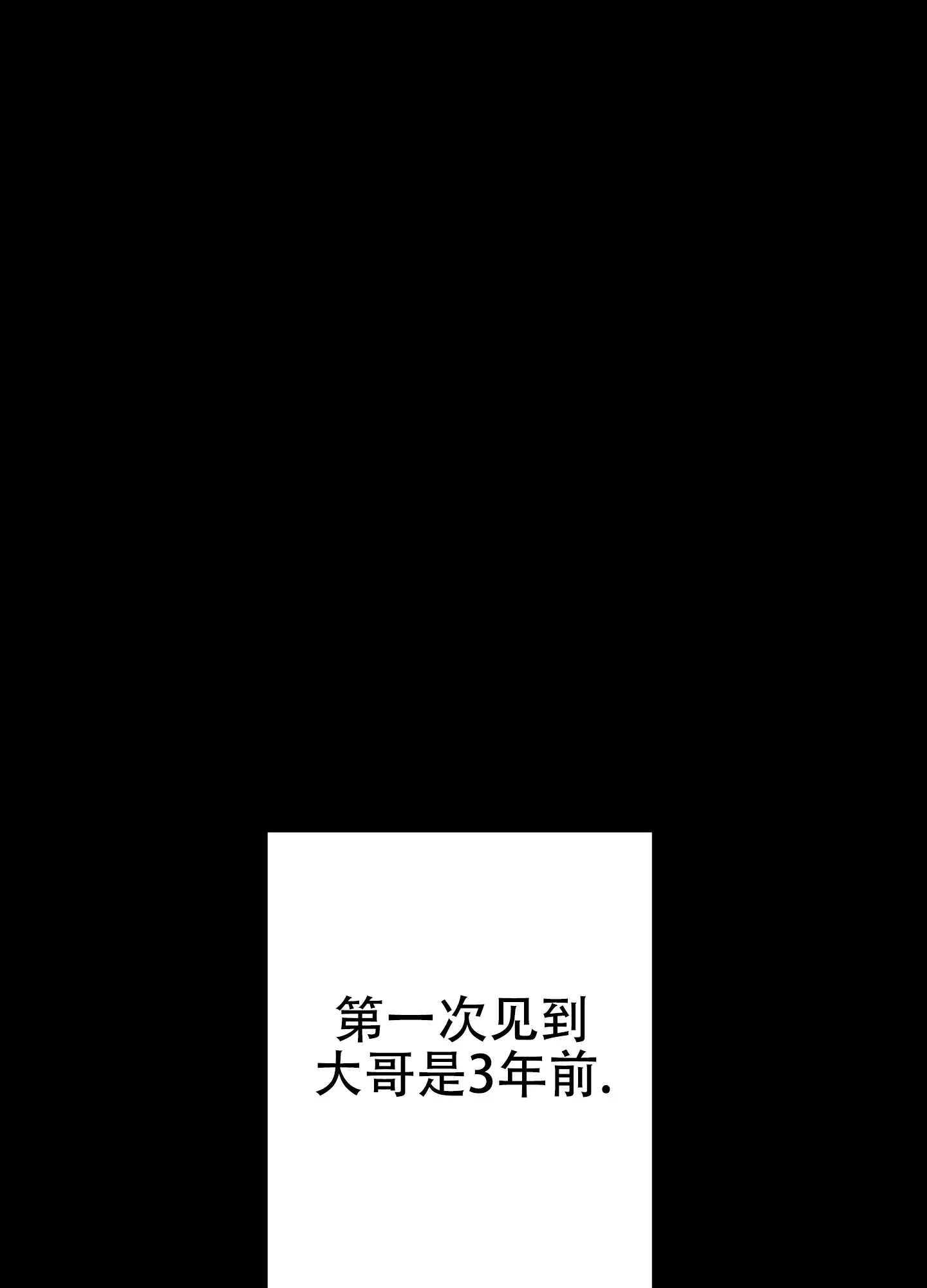 《印迹》第5话 第23页