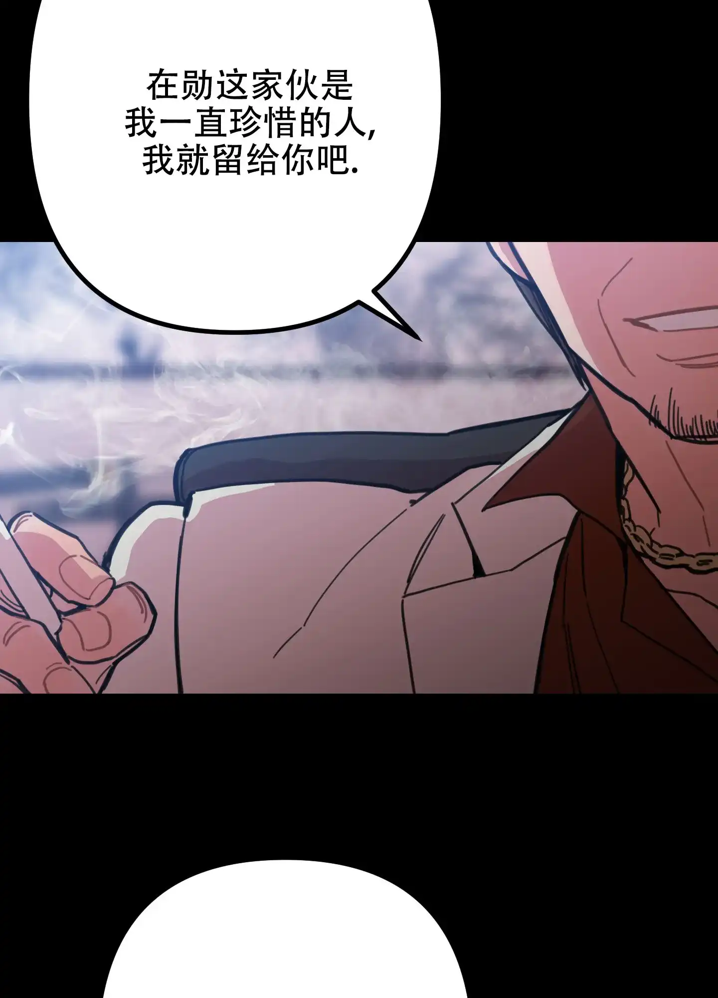 《印迹》第5话 第2页
