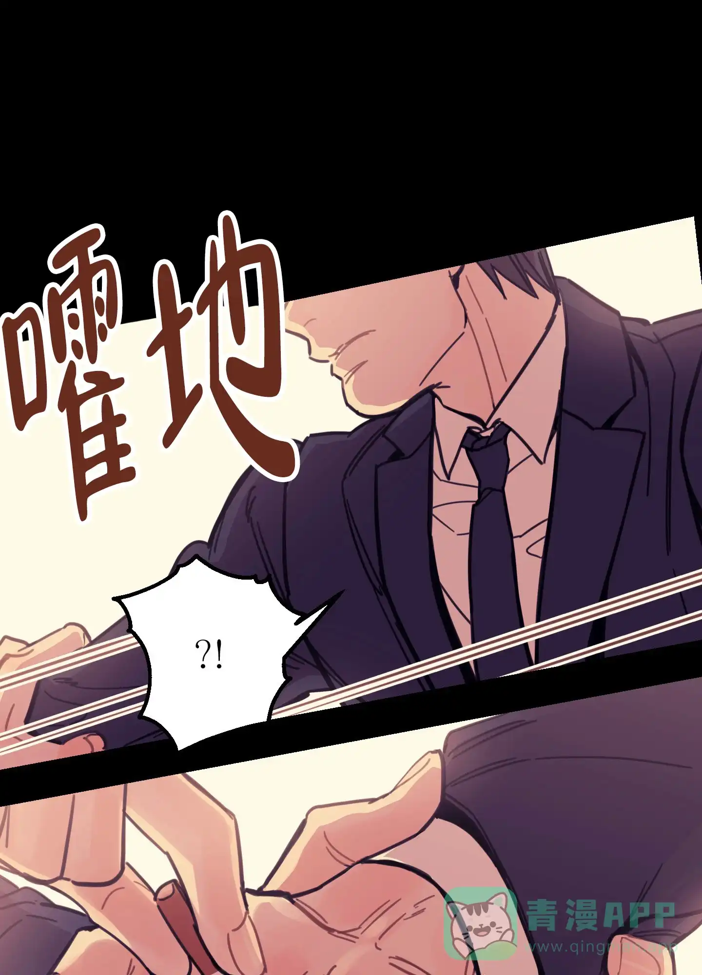 《印迹》第5话 第16页