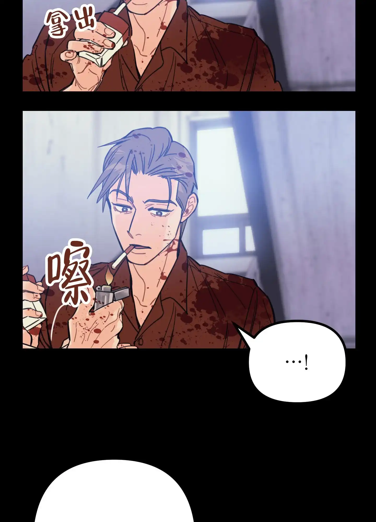 《印迹》第5话 第27页