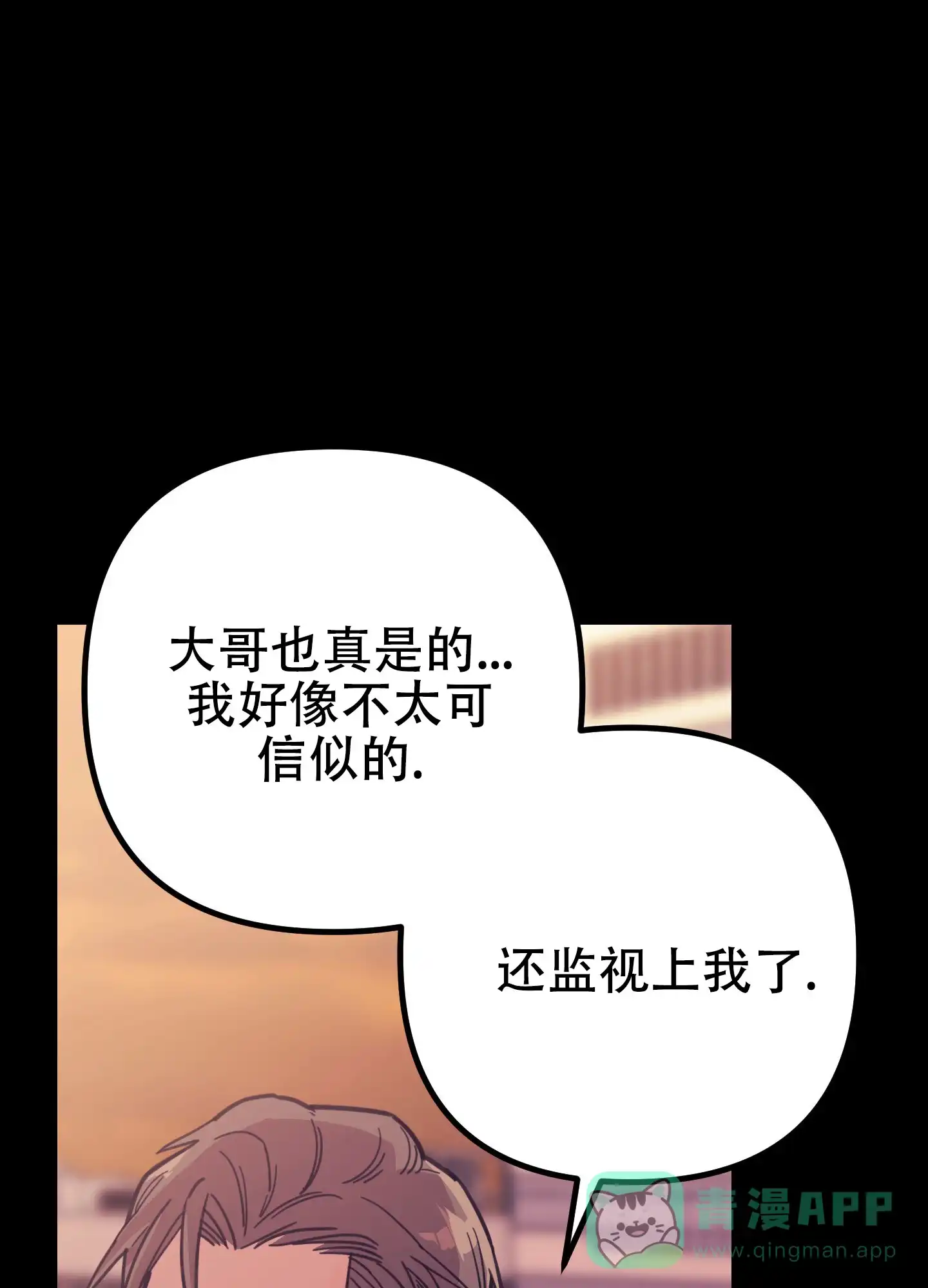 《印迹》第5话 第6页