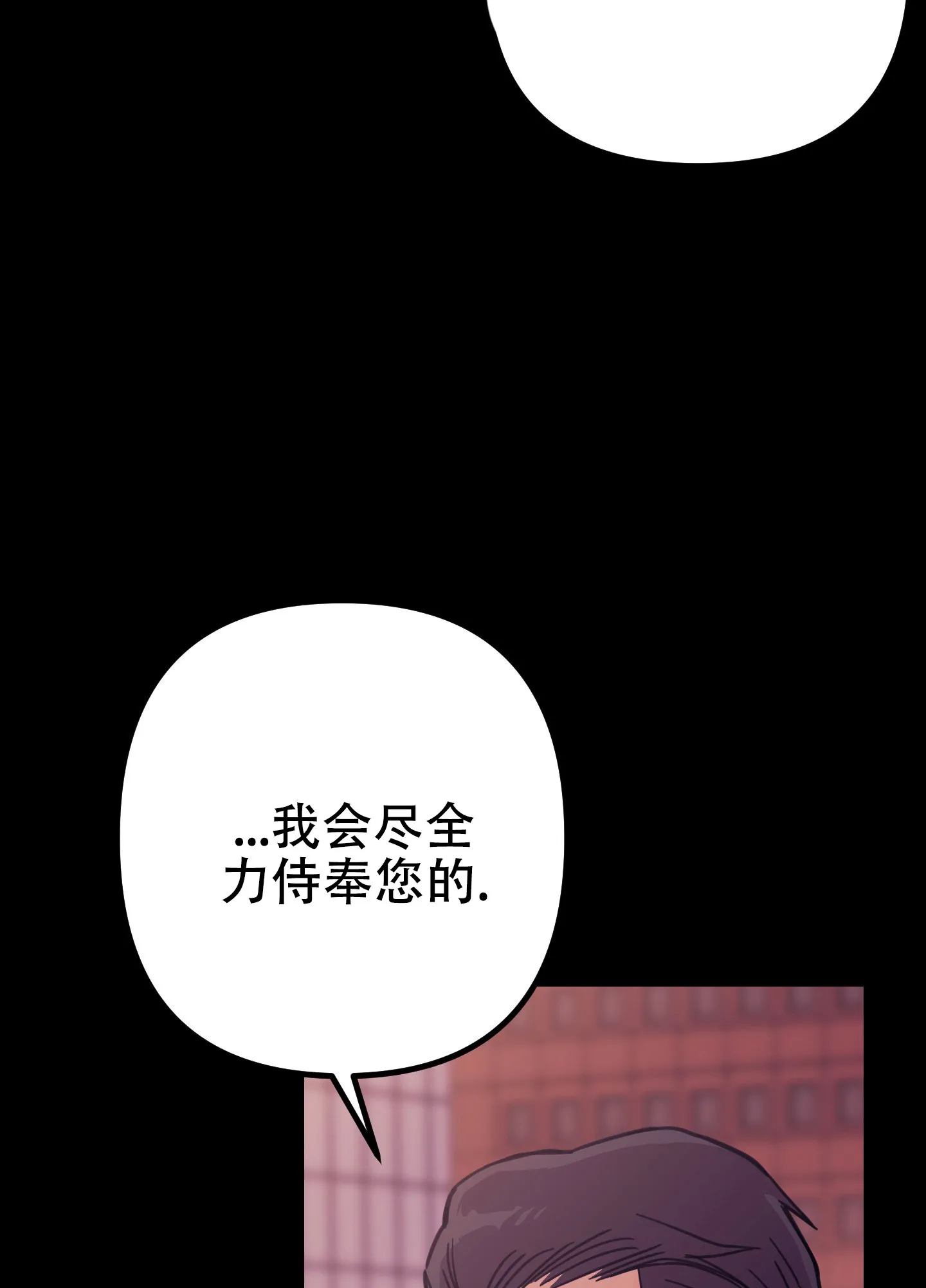 《印迹》第5话 第9页
