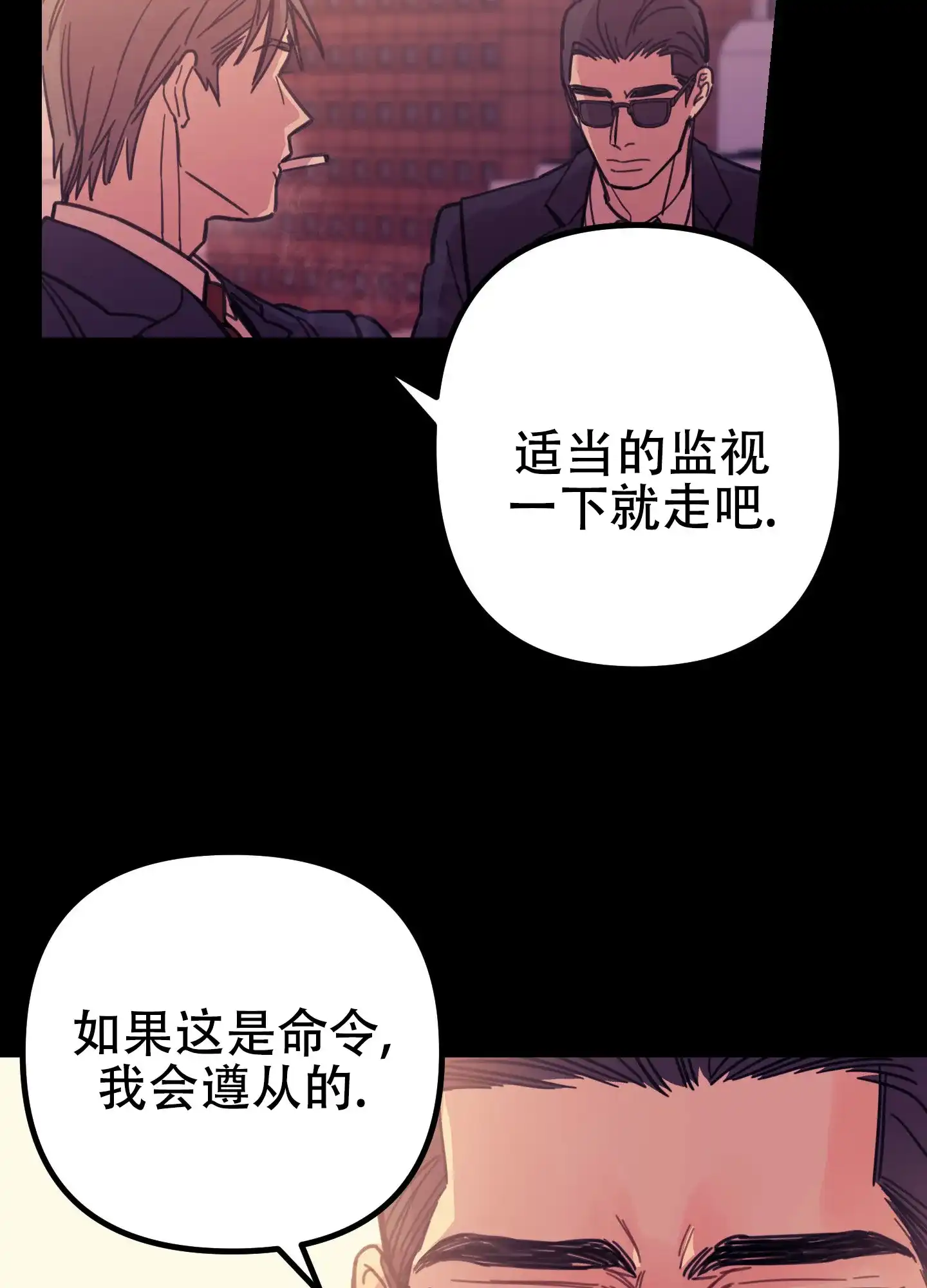 《印迹》第5话 第13页