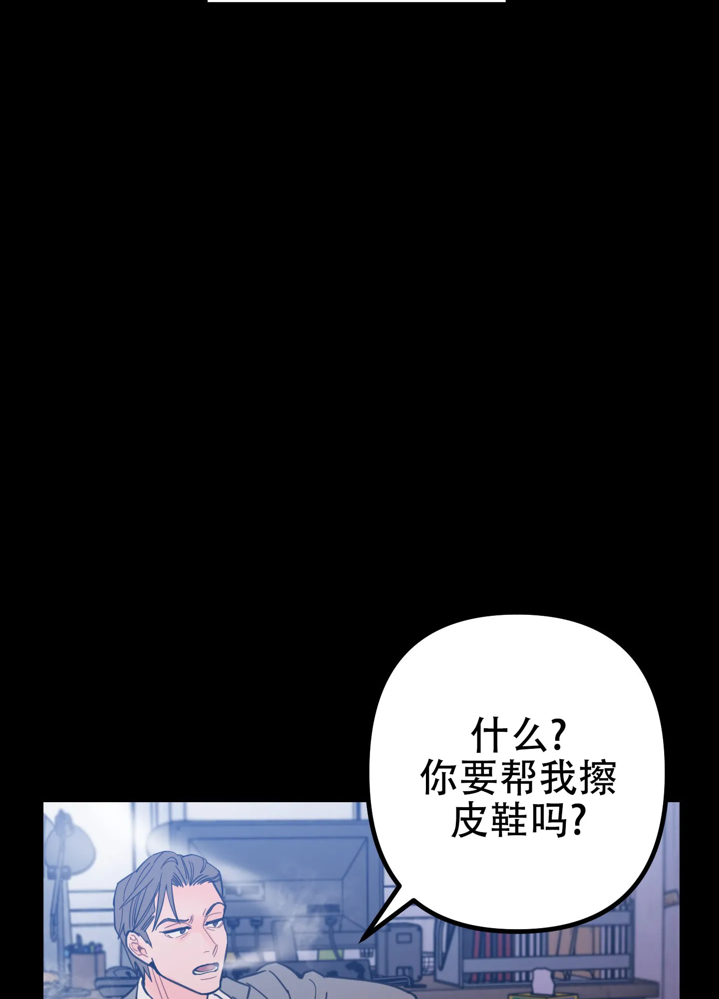 《印迹》第5话 第24页