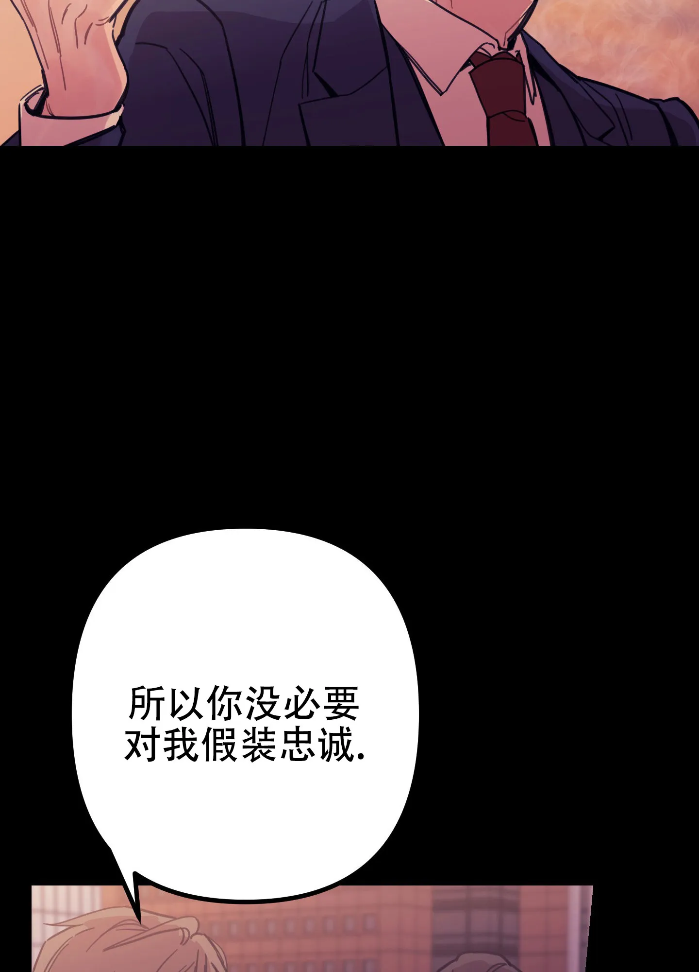 《印迹》第5话 第12页