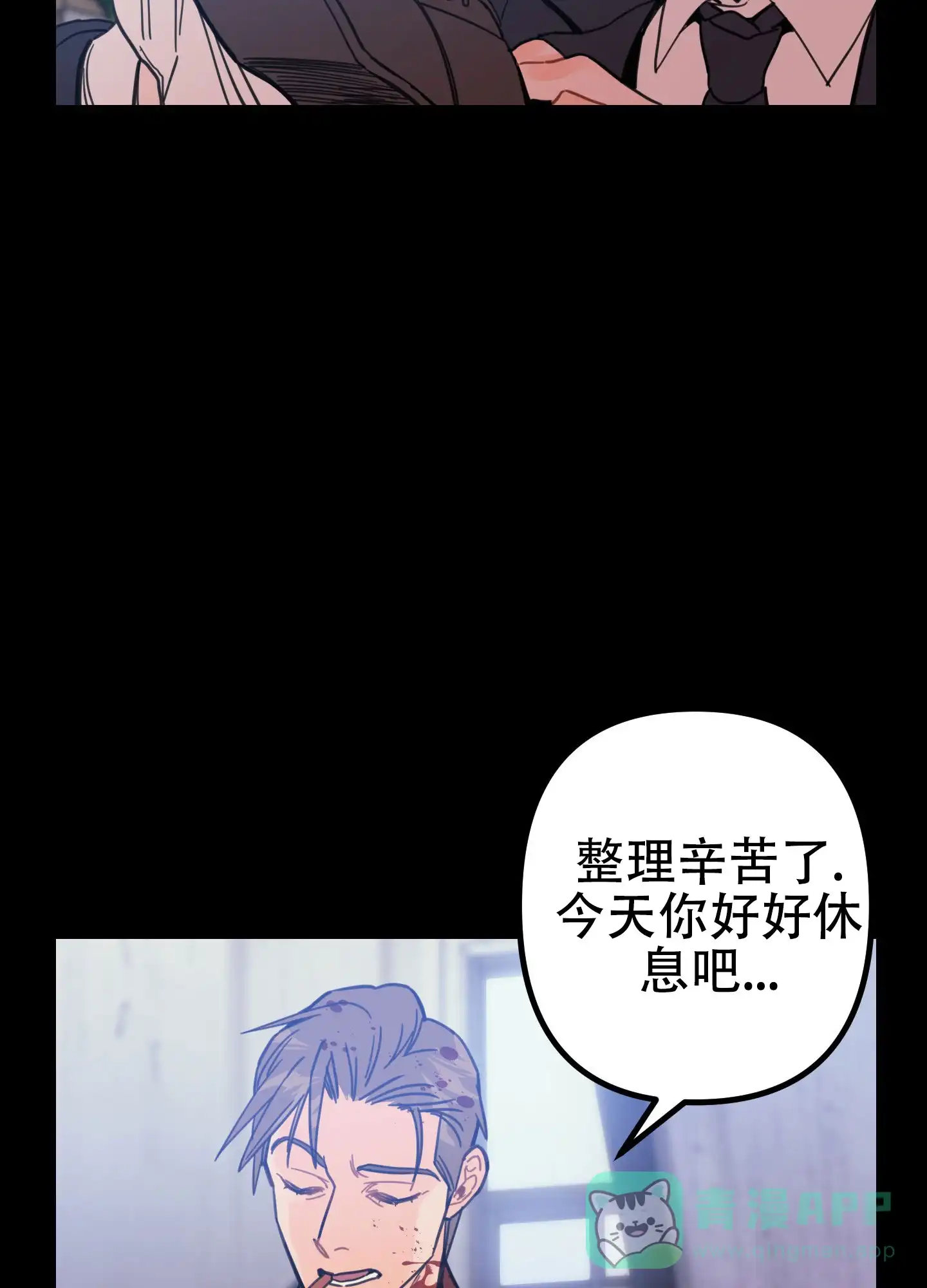 《印迹》第5话 第26页