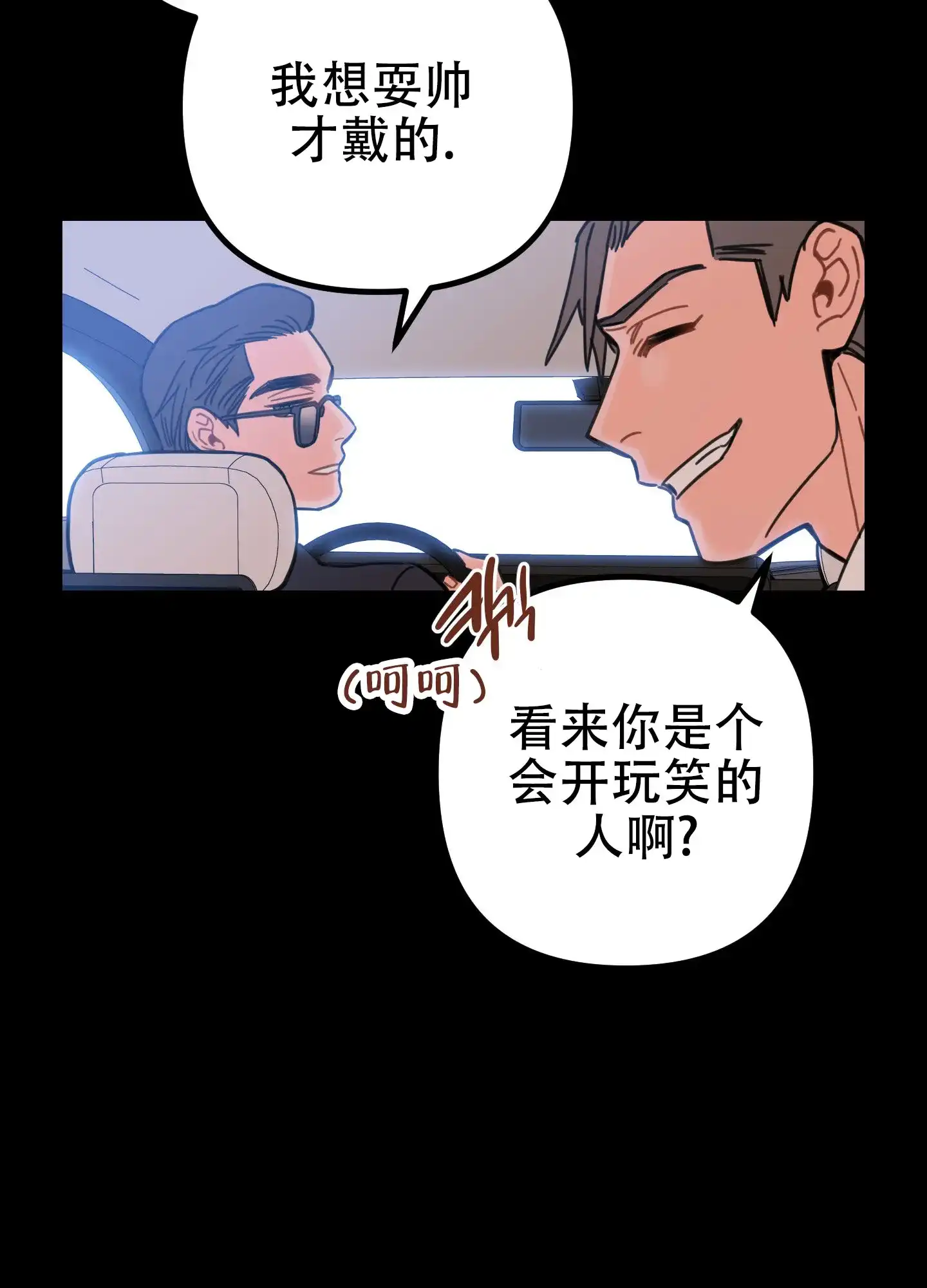 《印迹》第6话 第4页