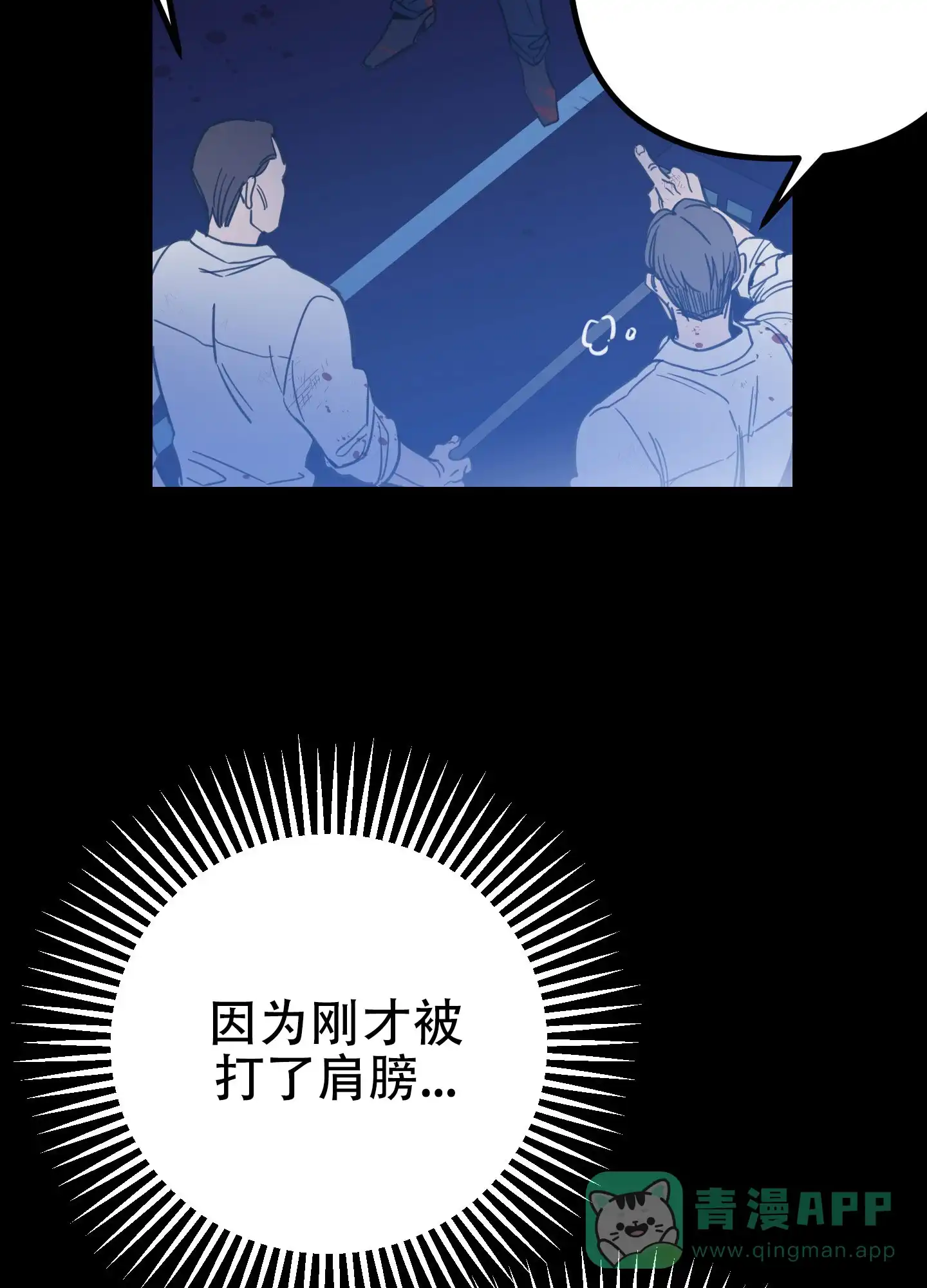 《印迹》第6话 第21页