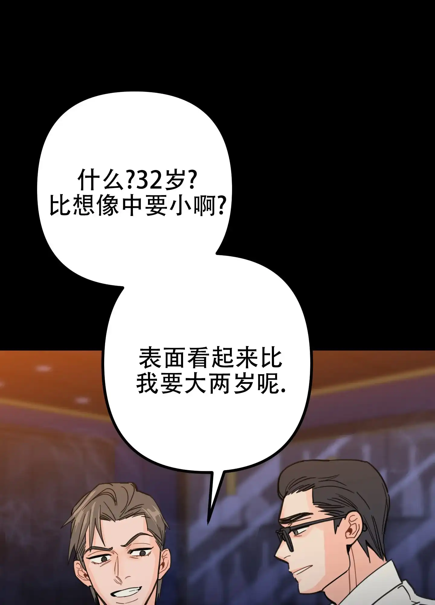 《印迹》第6话 第5页