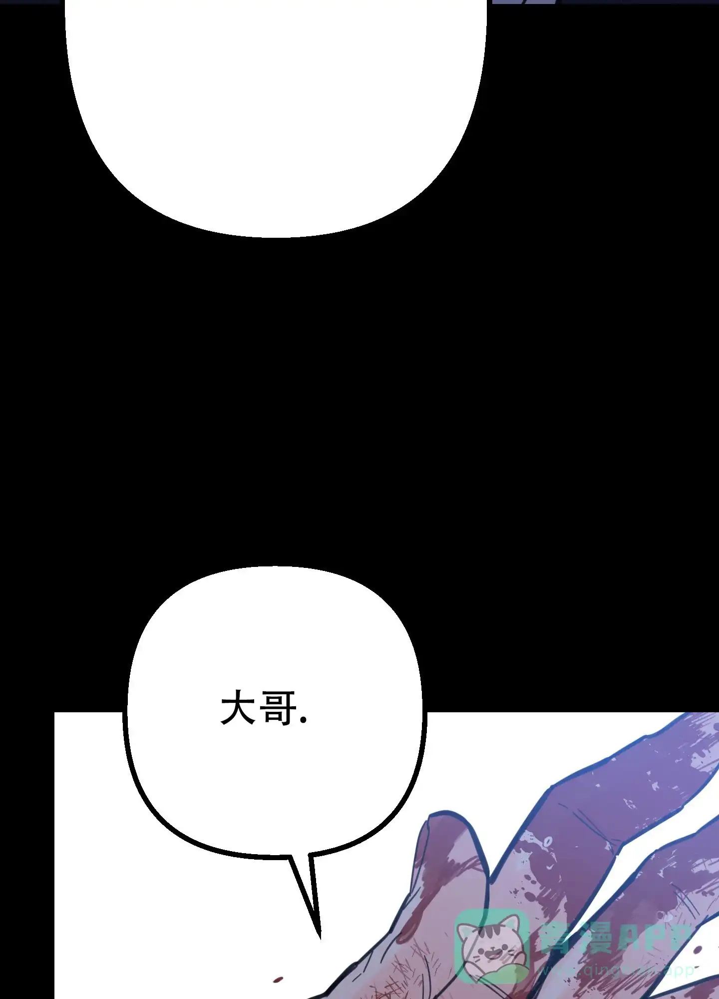 《印迹》第6话 第36页