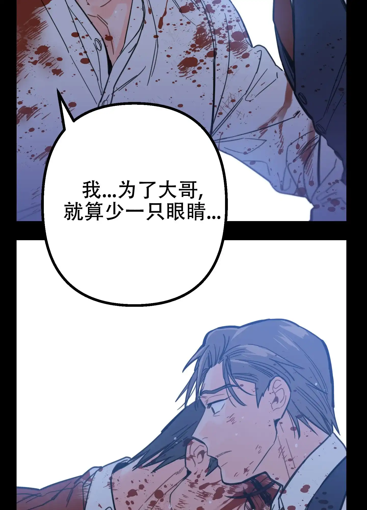 《印迹》第6话 第38页