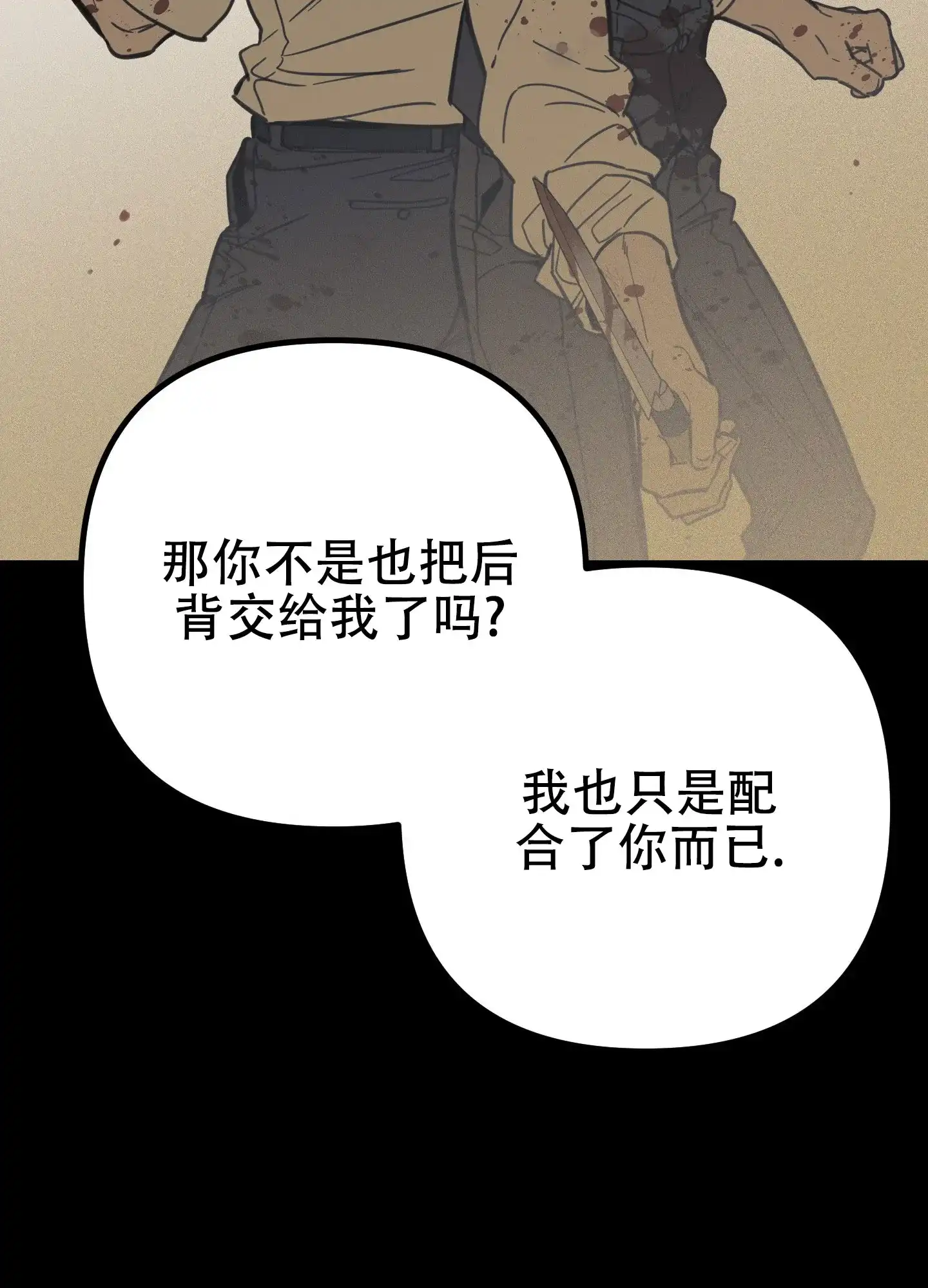 《印迹》第6话 第13页