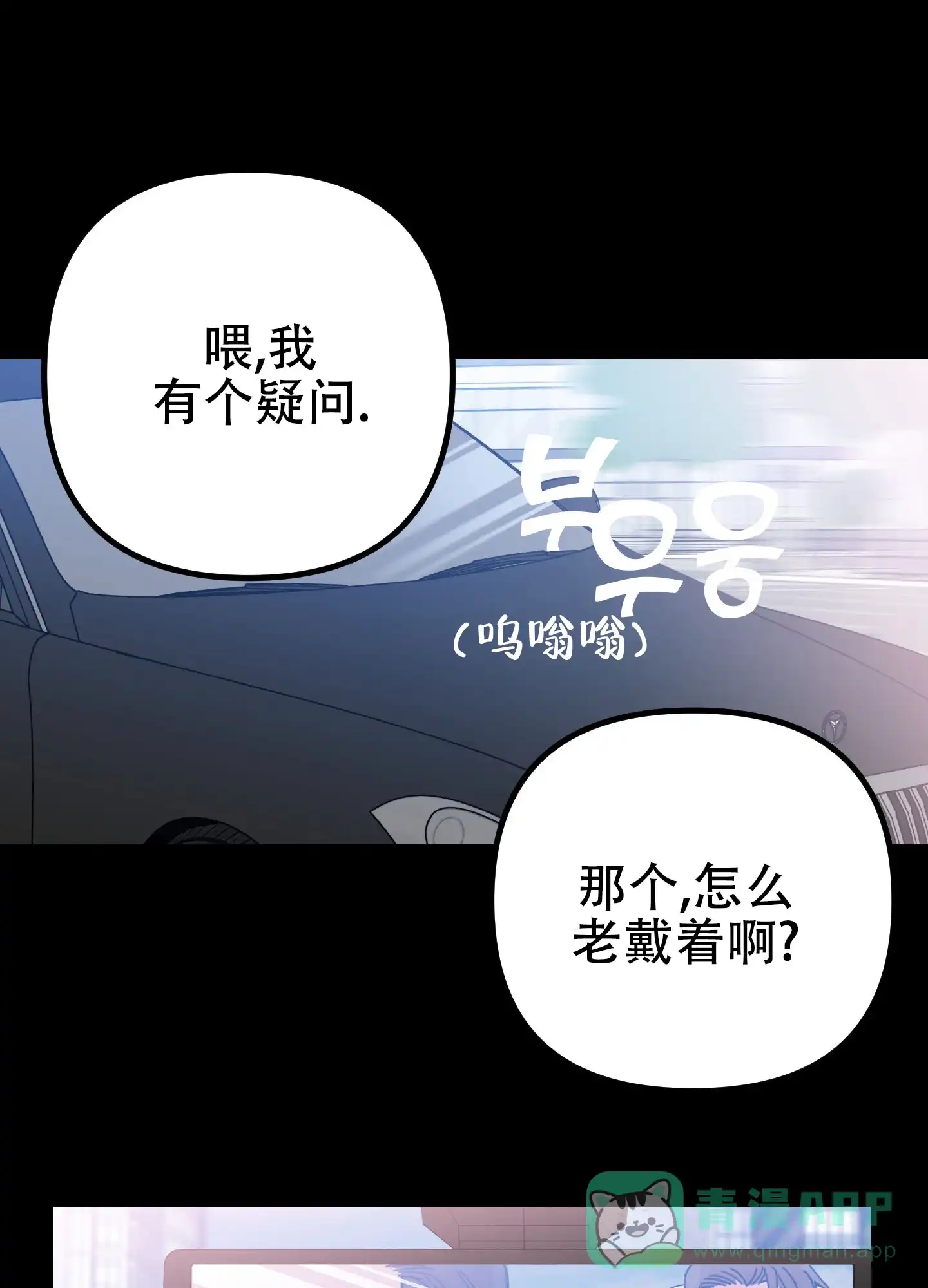 《印迹》第6话 第1页