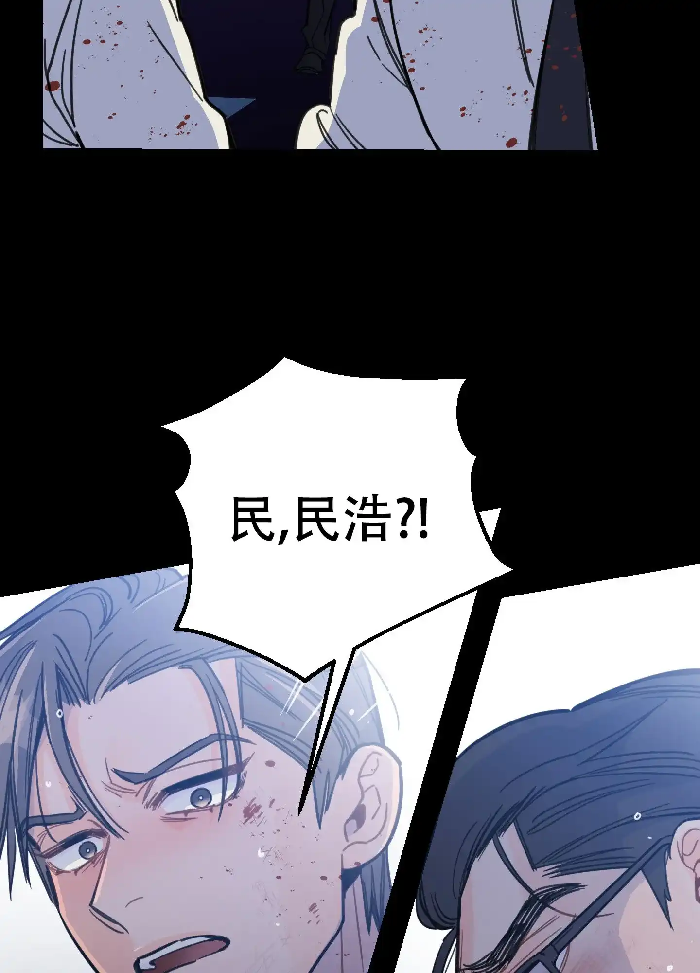 《印迹》第6话 第24页