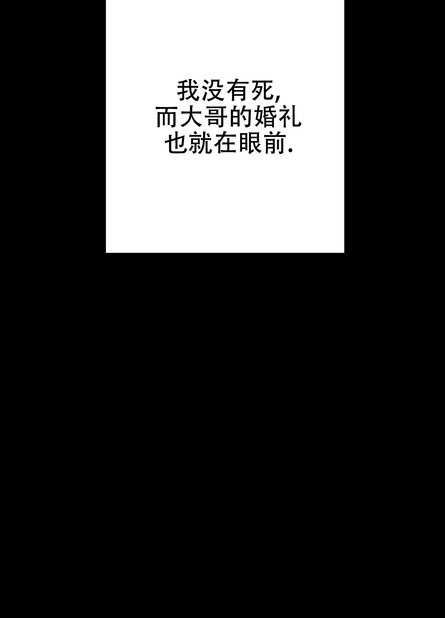 《印迹》第6话 第42页