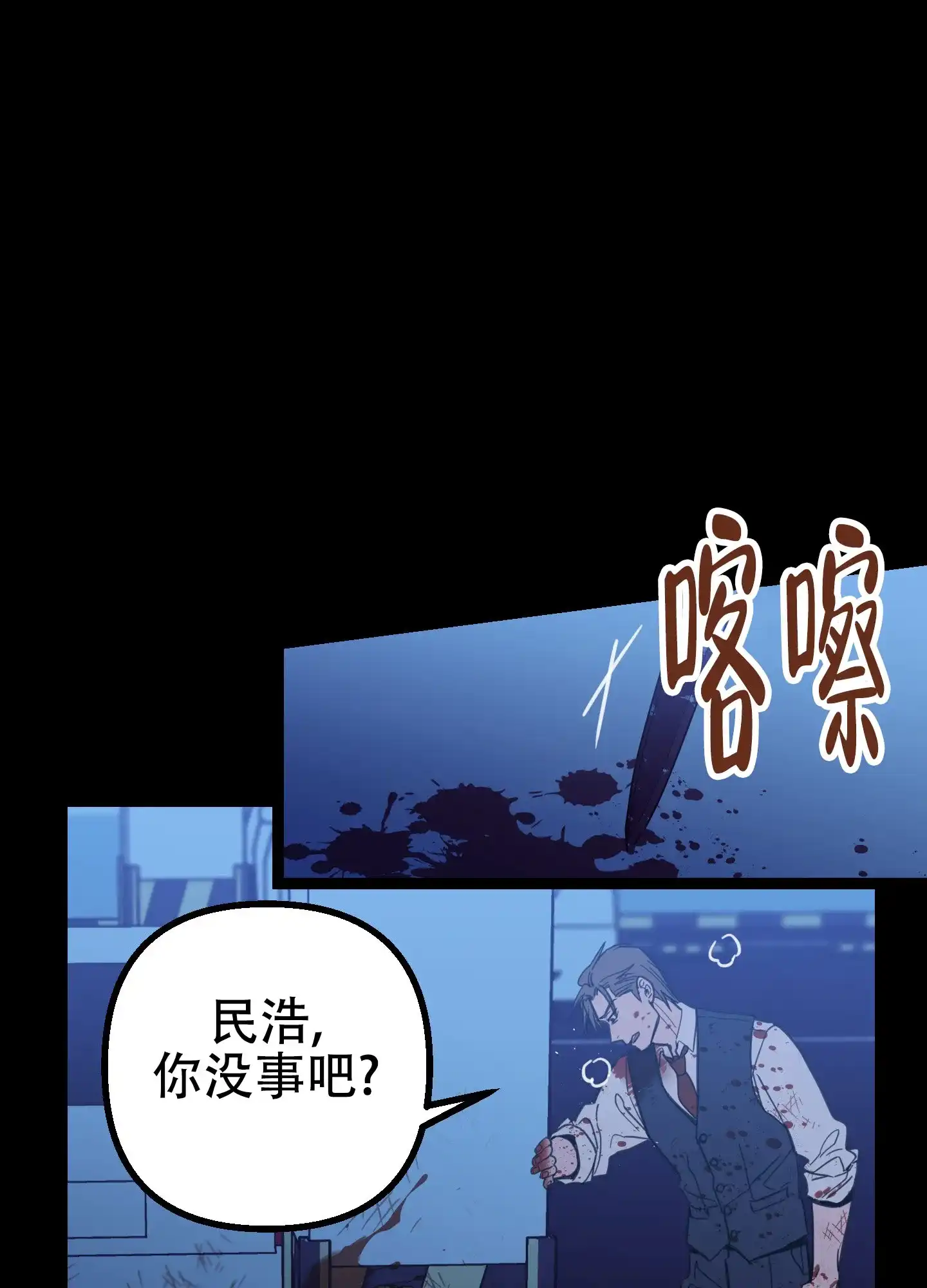 《印迹》第6话 第30页