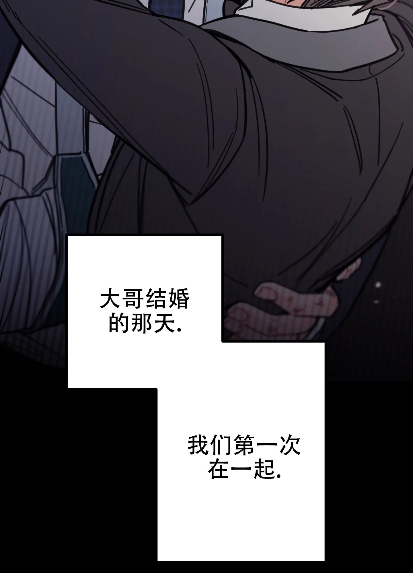 《印迹》第6话 第47页
