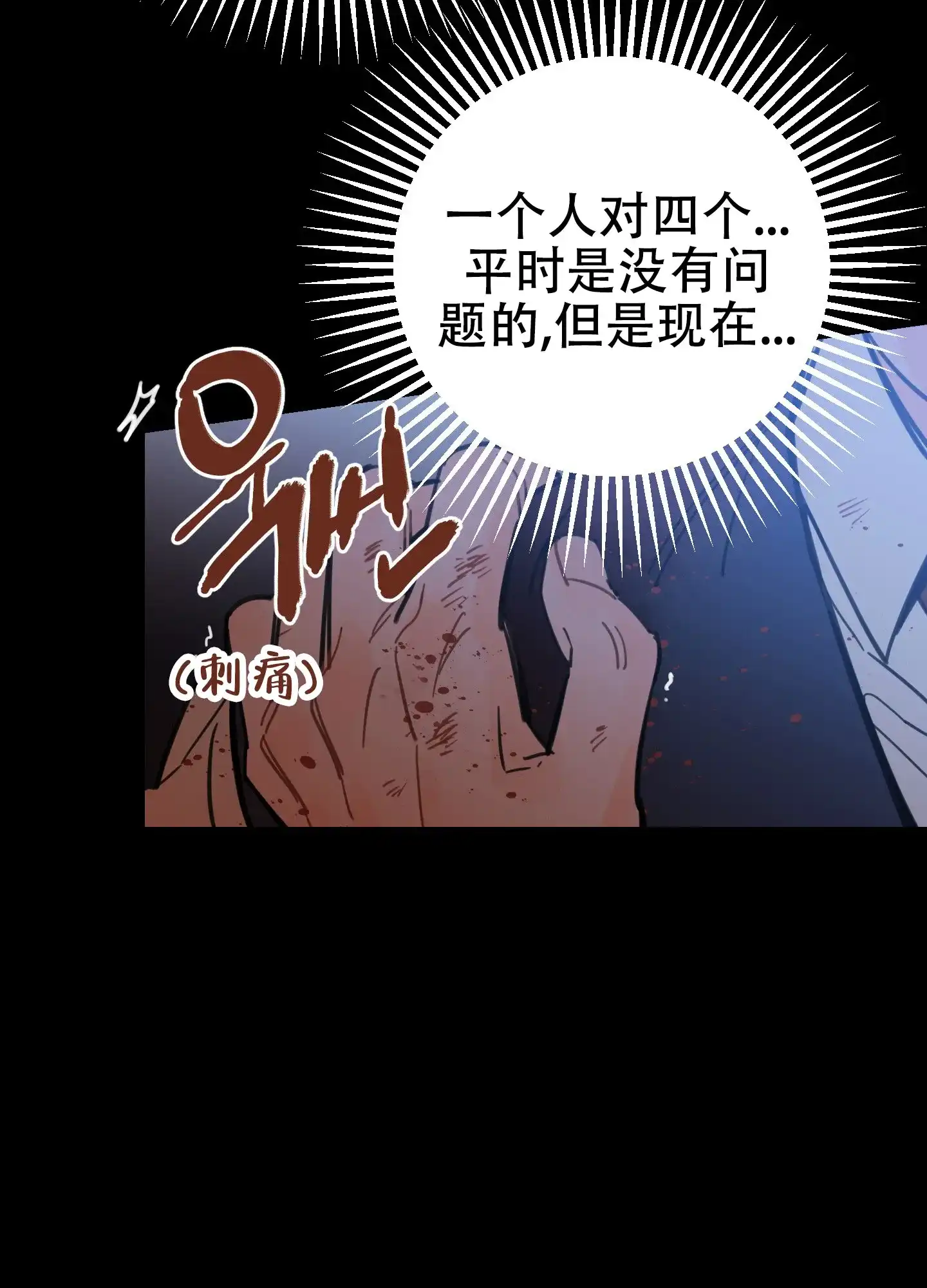 《印迹》第6话 第22页