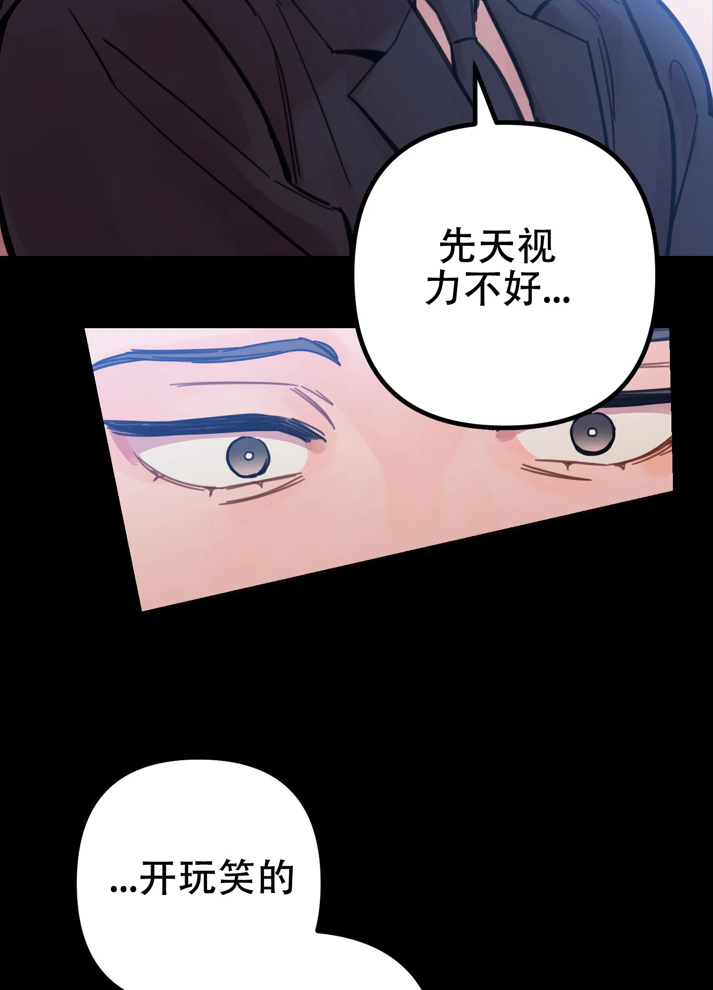 《印迹》第6话 第3页