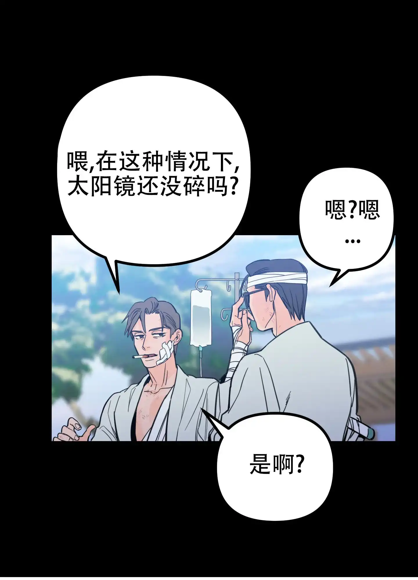 《印迹》第6话 第14页