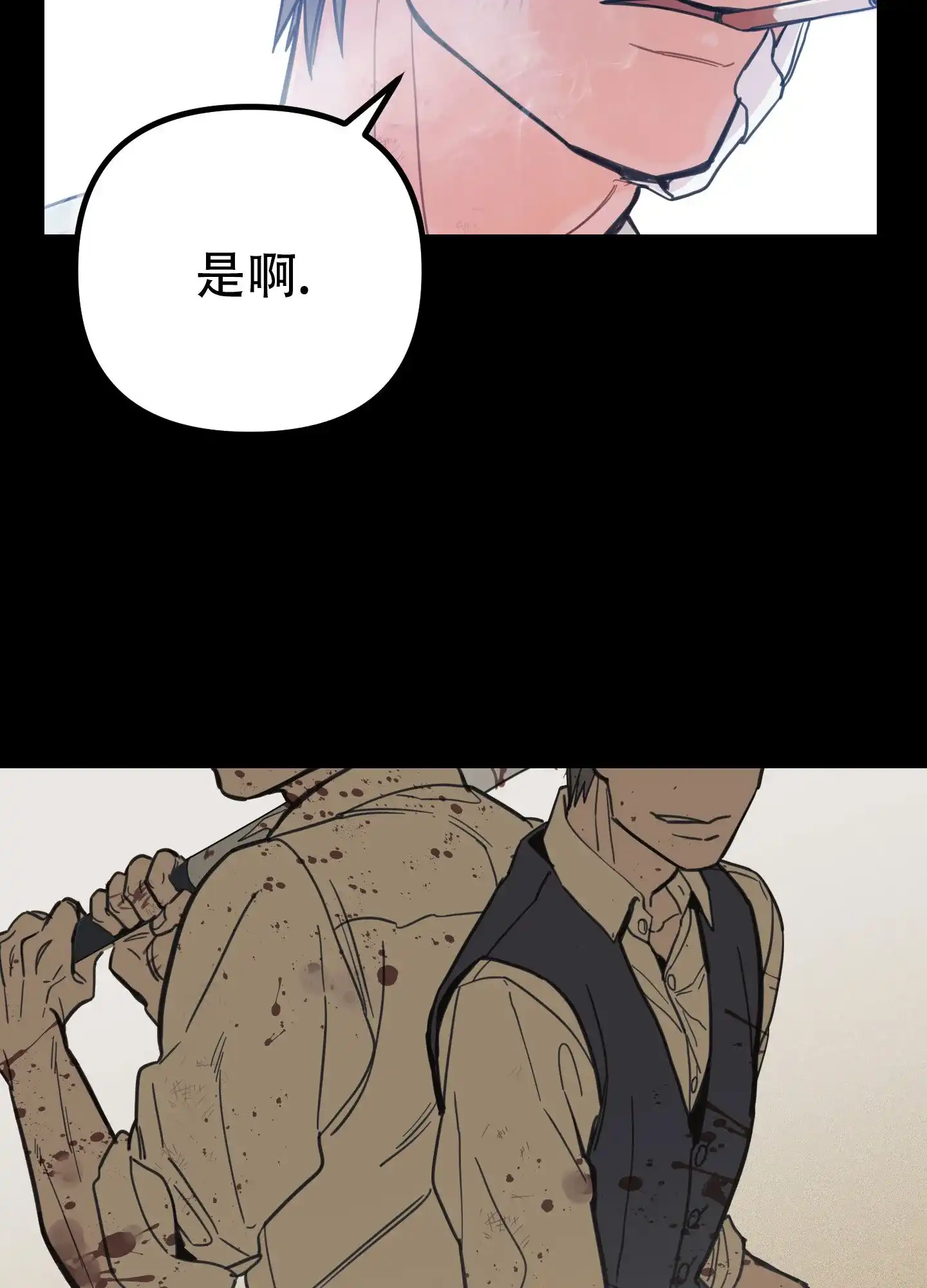 《印迹》第6话 第12页