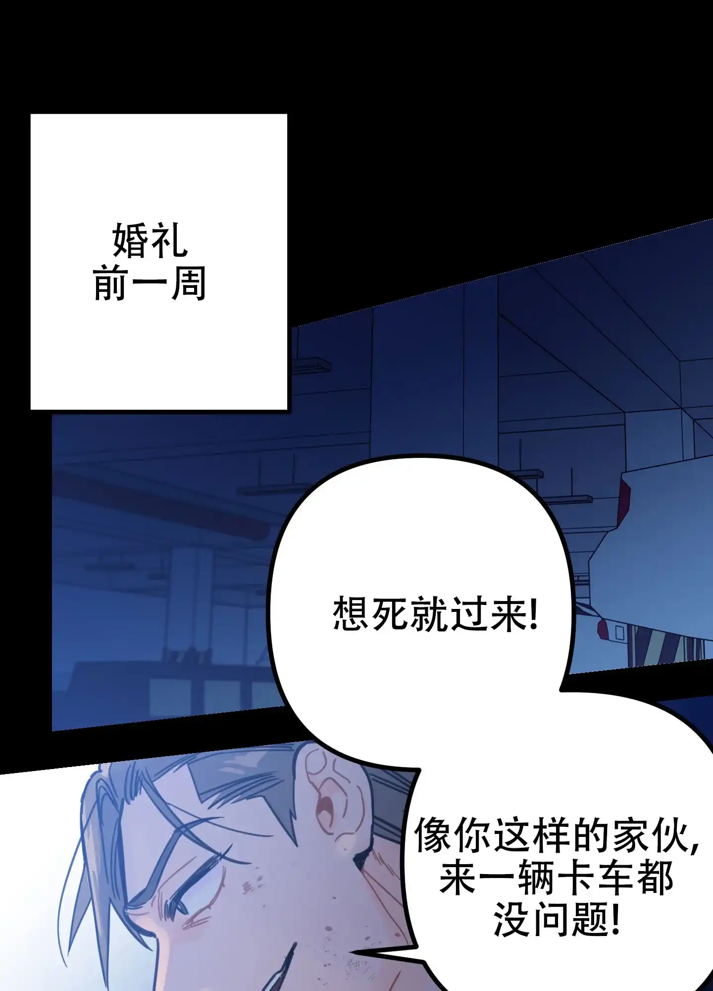 《印迹》第6话 第19页