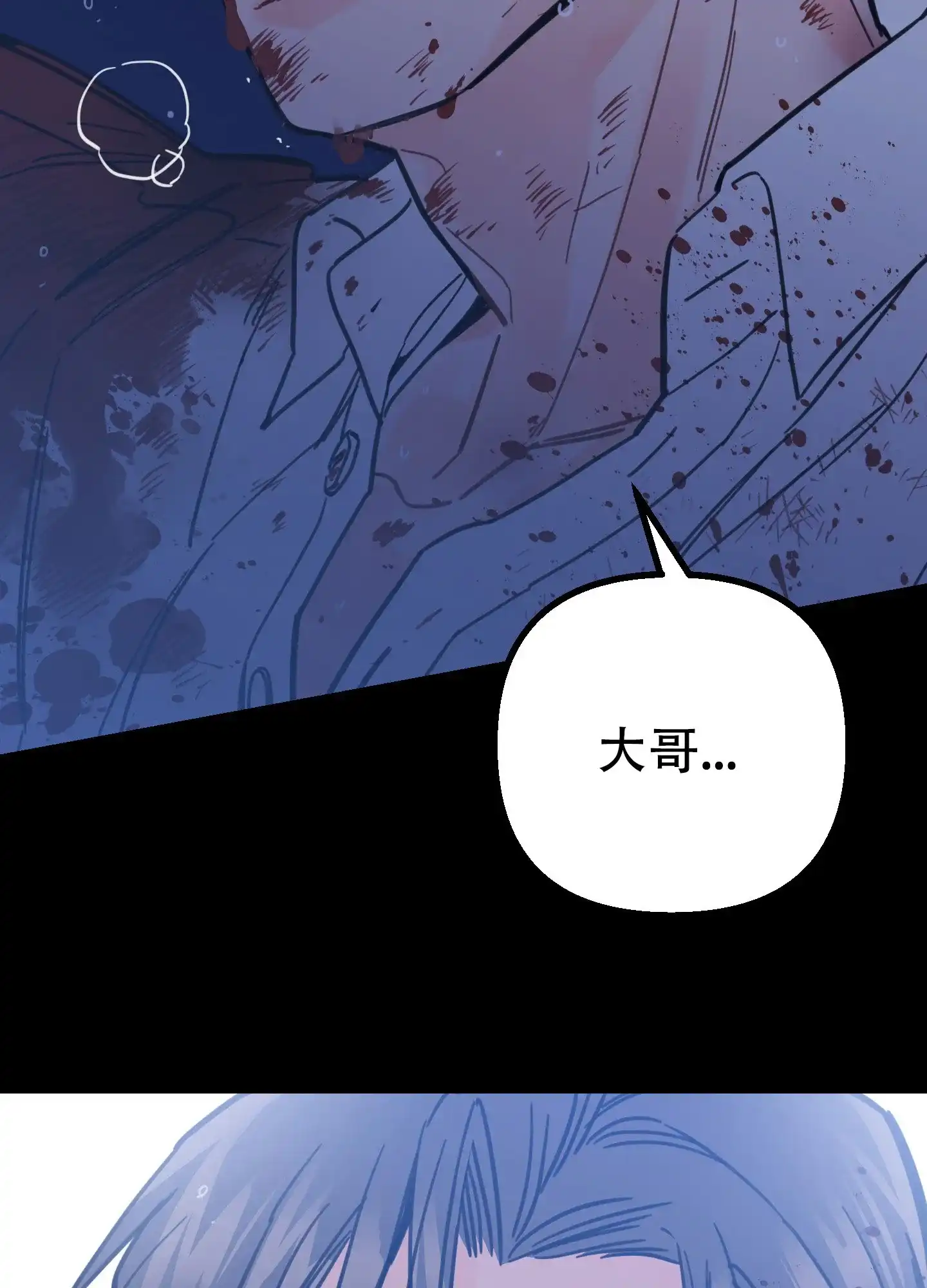 《印迹》第6话 第34页