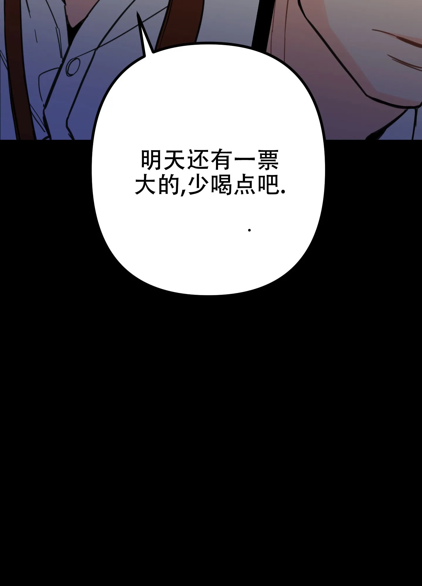 《印迹》第6话 第7页