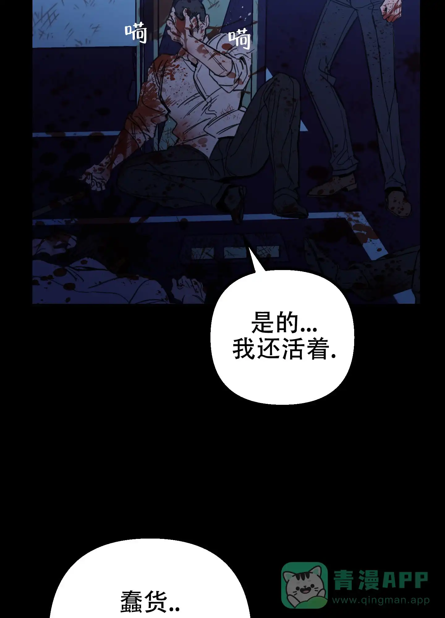 《印迹》第6话 第31页