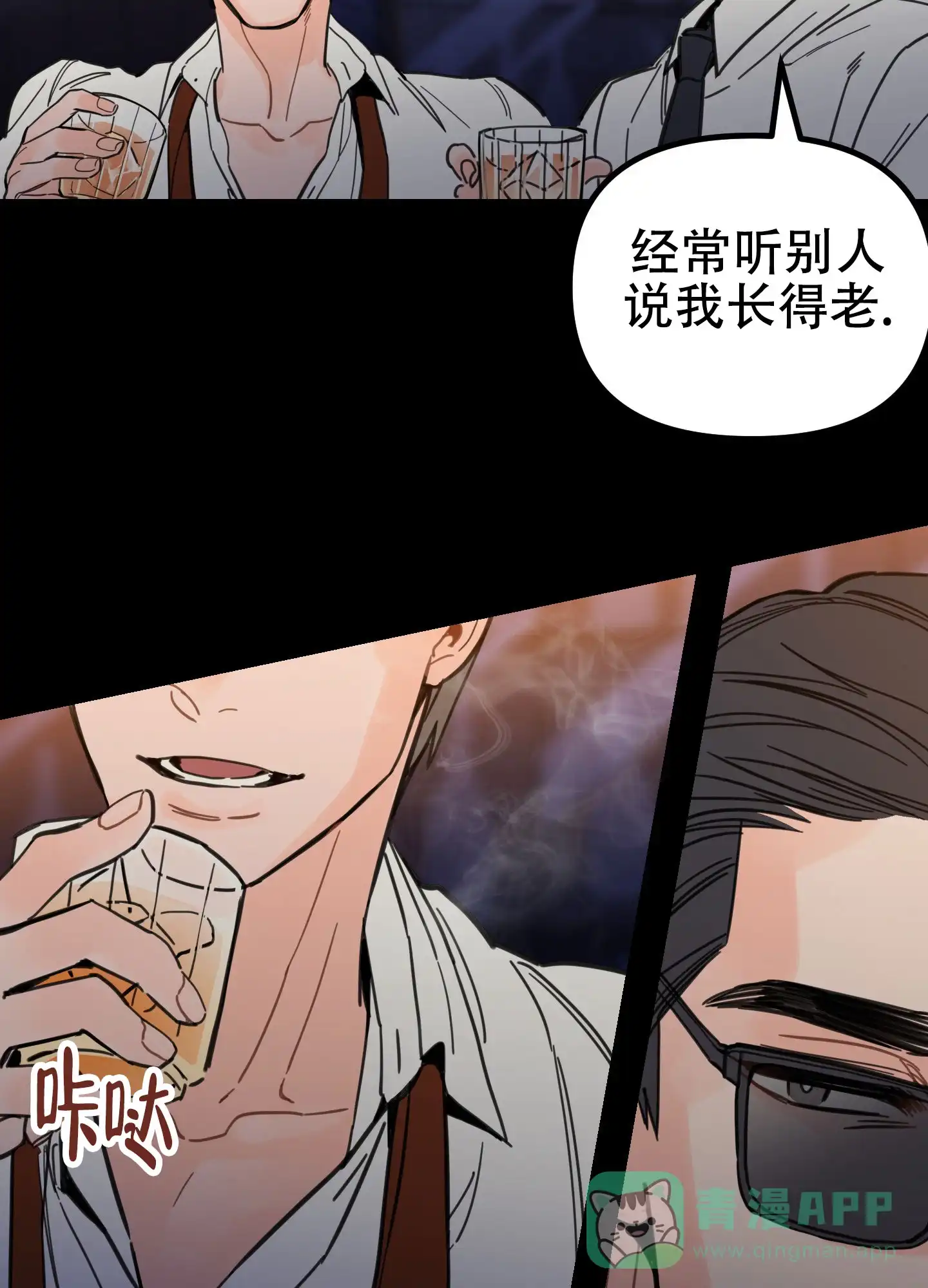 《印迹》第6话 第6页