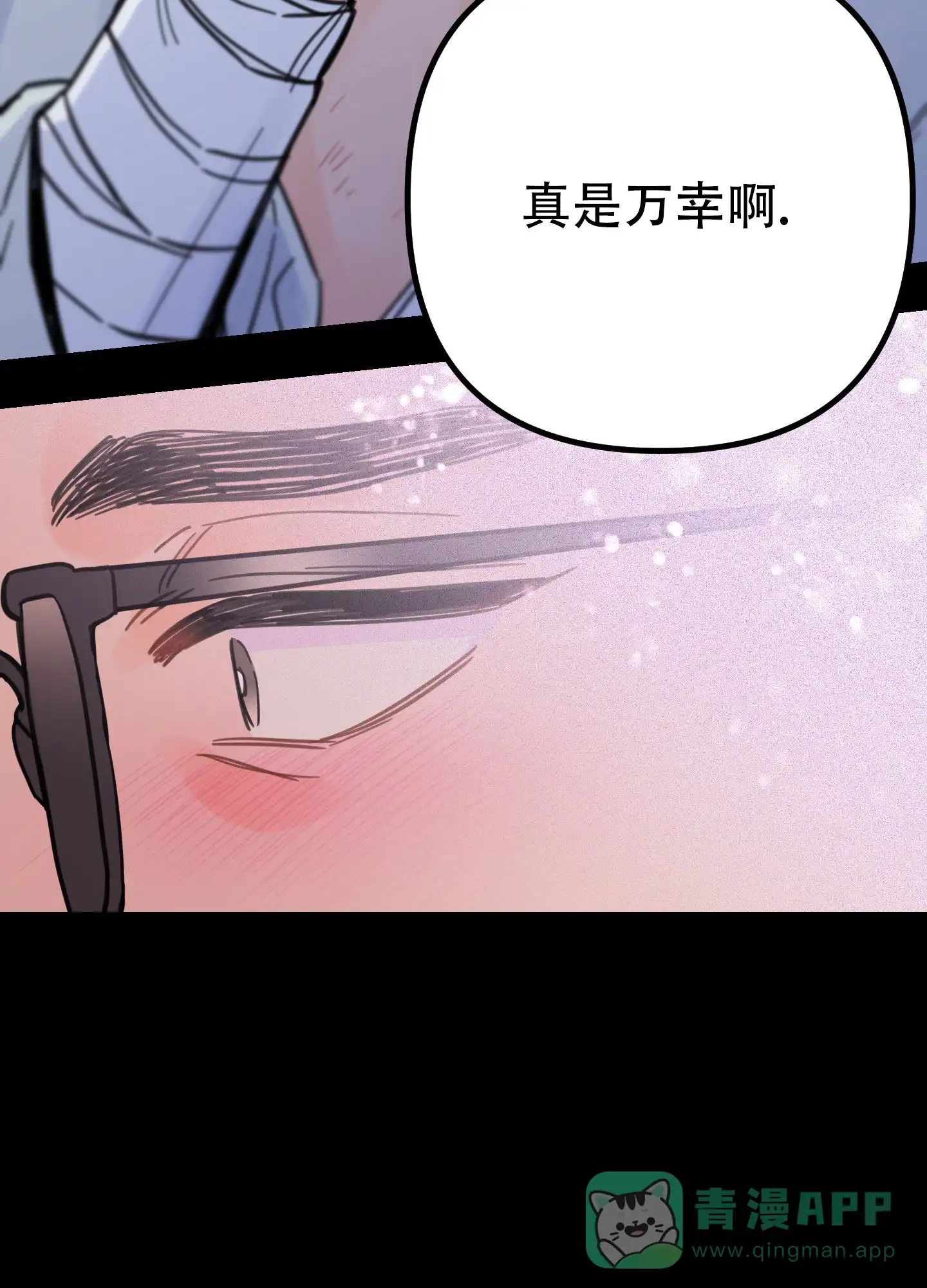 《印迹》第6话 第16页